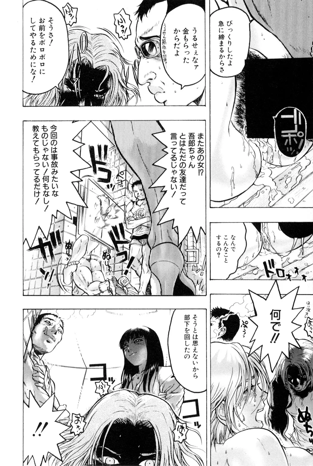 [アンソロジー] 鬼畜恋愛 vol.1 レイプ Hentai - Raw  58