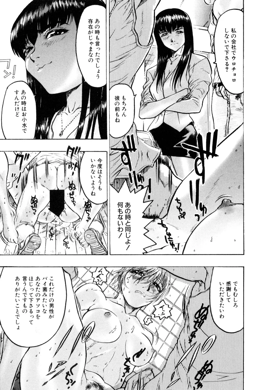 [アンソロジー] 鬼畜恋愛 vol.1 レイプ Hentai - Raw  59