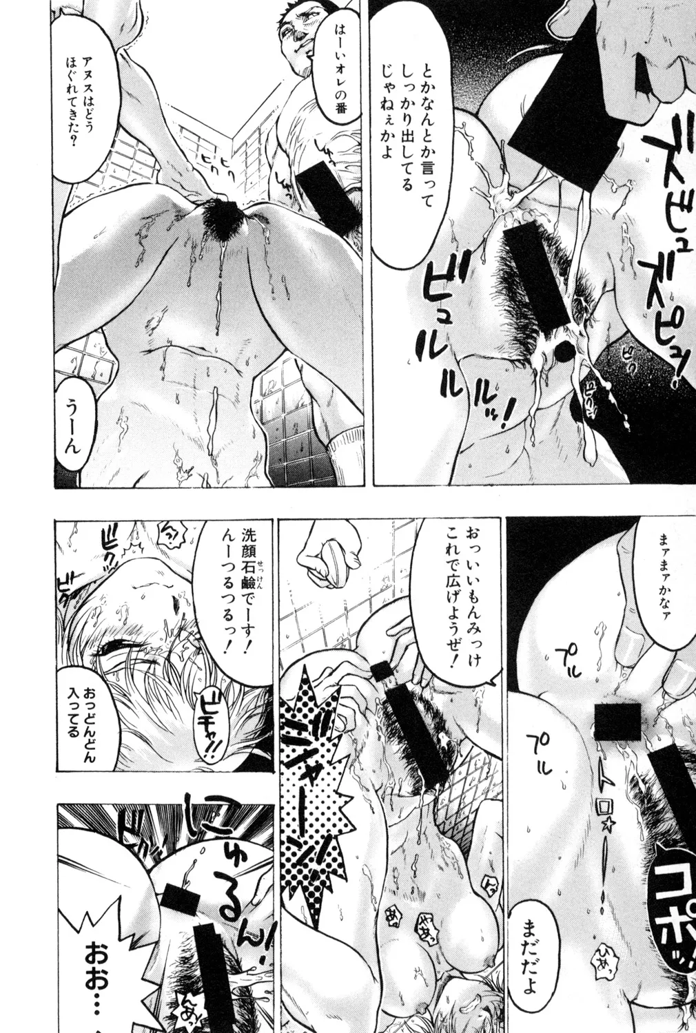 [アンソロジー] 鬼畜恋愛 vol.1 レイプ Hentai - Raw  62