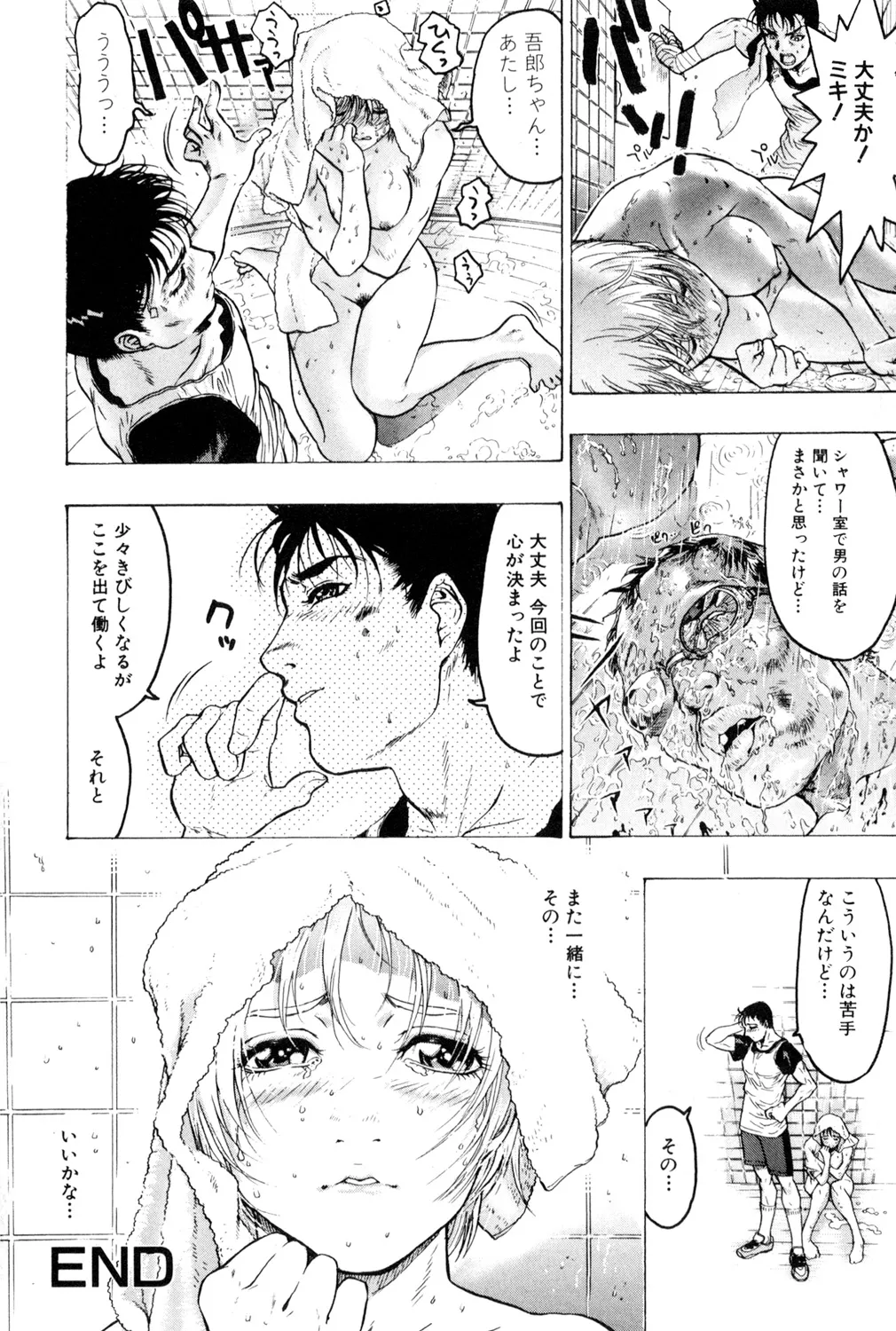 [アンソロジー] 鬼畜恋愛 vol.1 レイプ Hentai - Raw  66