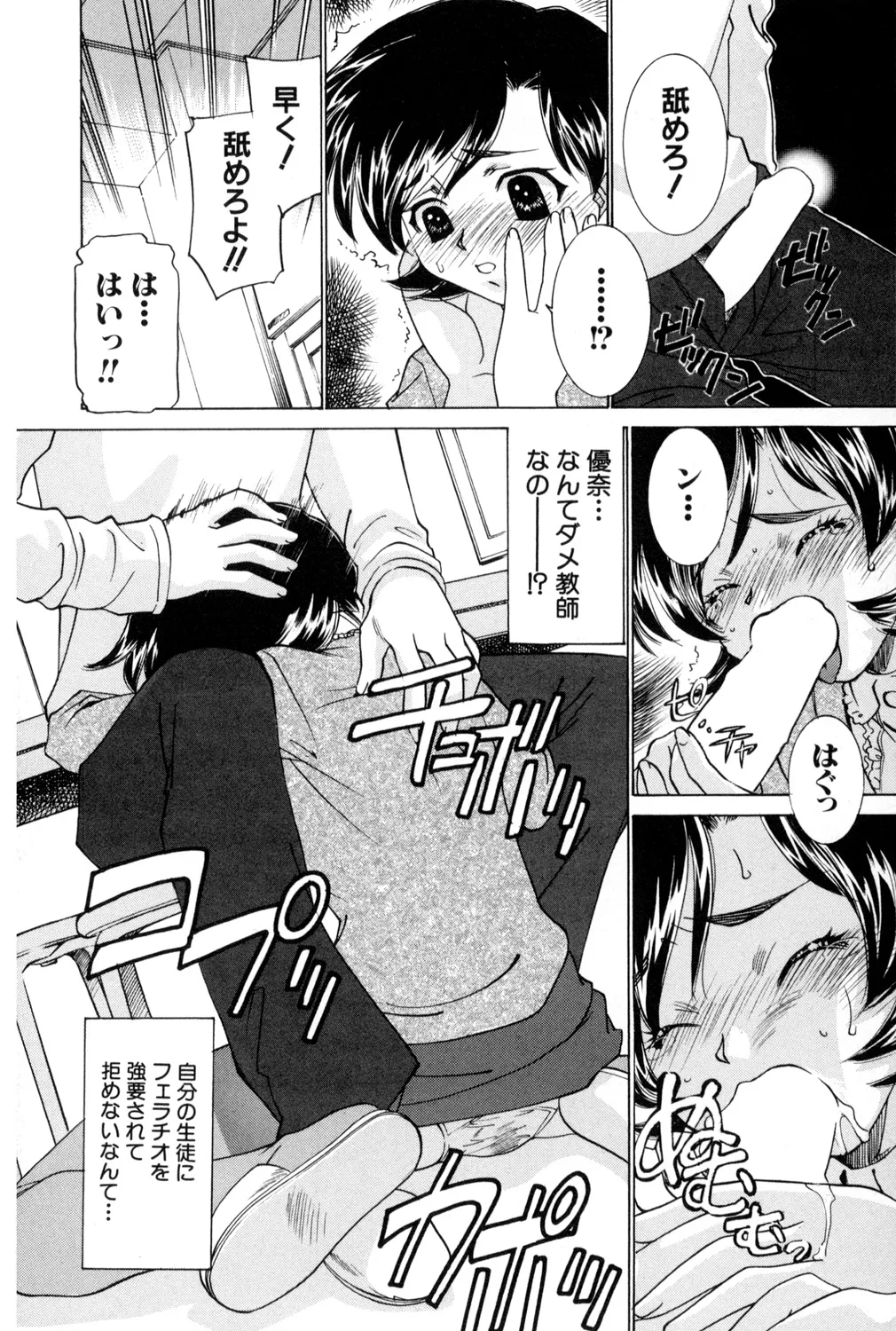 [アンソロジー] 鬼畜恋愛 vol.1 レイプ Hentai - Raw  68