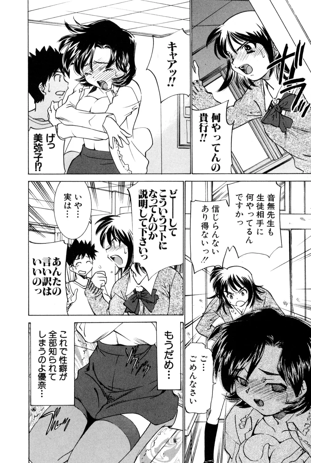 [アンソロジー] 鬼畜恋愛 vol.1 レイプ Hentai - Raw  70