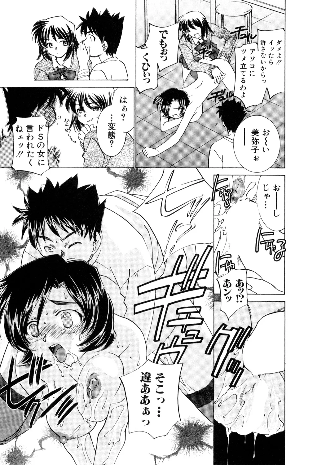 [アンソロジー] 鬼畜恋愛 vol.1 レイプ Hentai - Raw  79