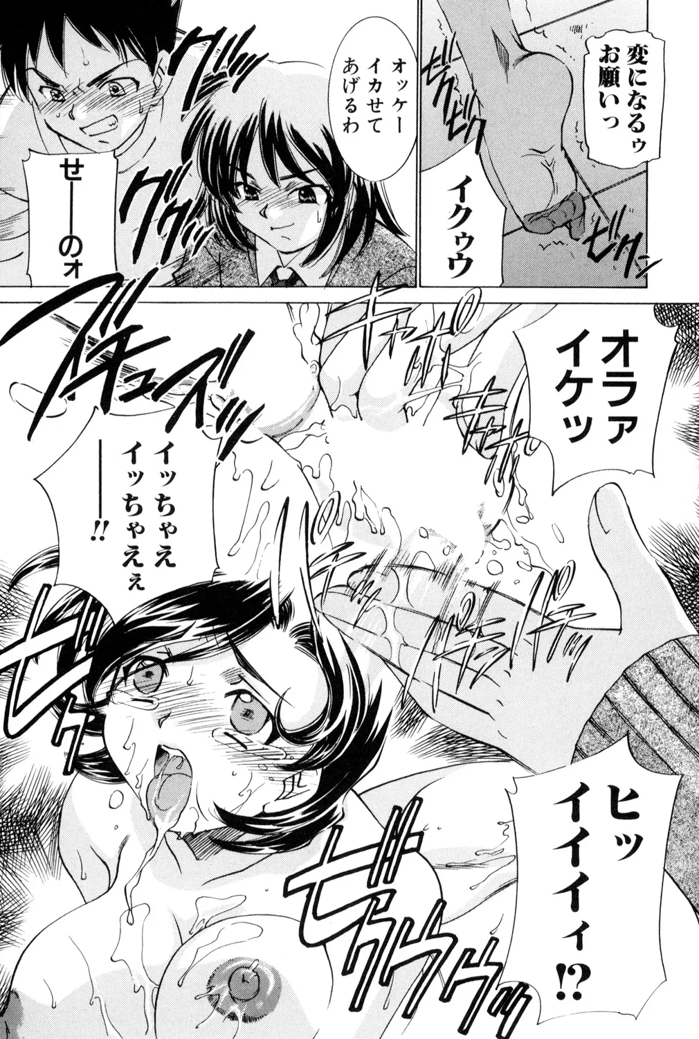 [アンソロジー] 鬼畜恋愛 vol.1 レイプ Hentai - Raw  81