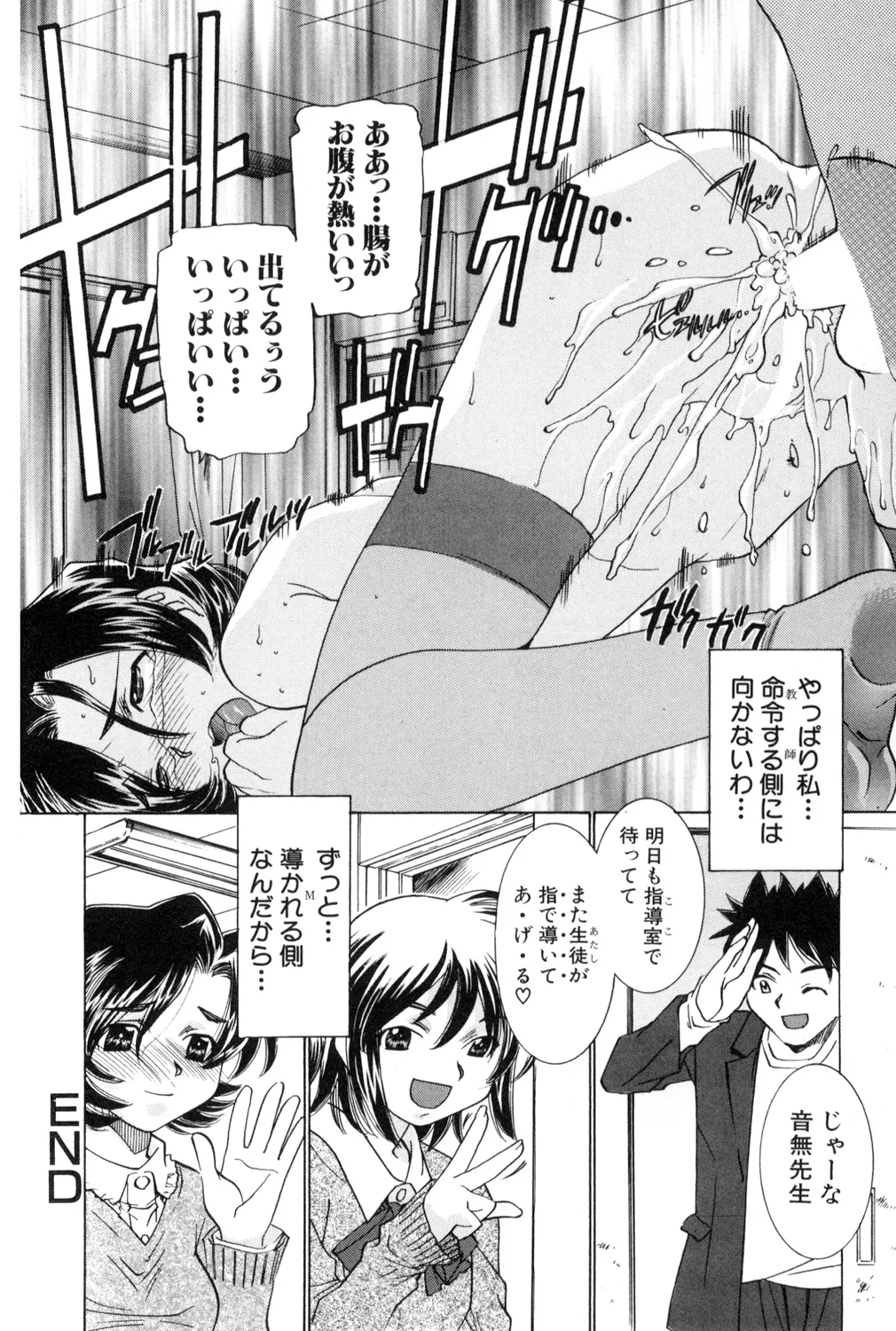 [アンソロジー] 鬼畜恋愛 vol.1 レイプ Hentai - Raw  82