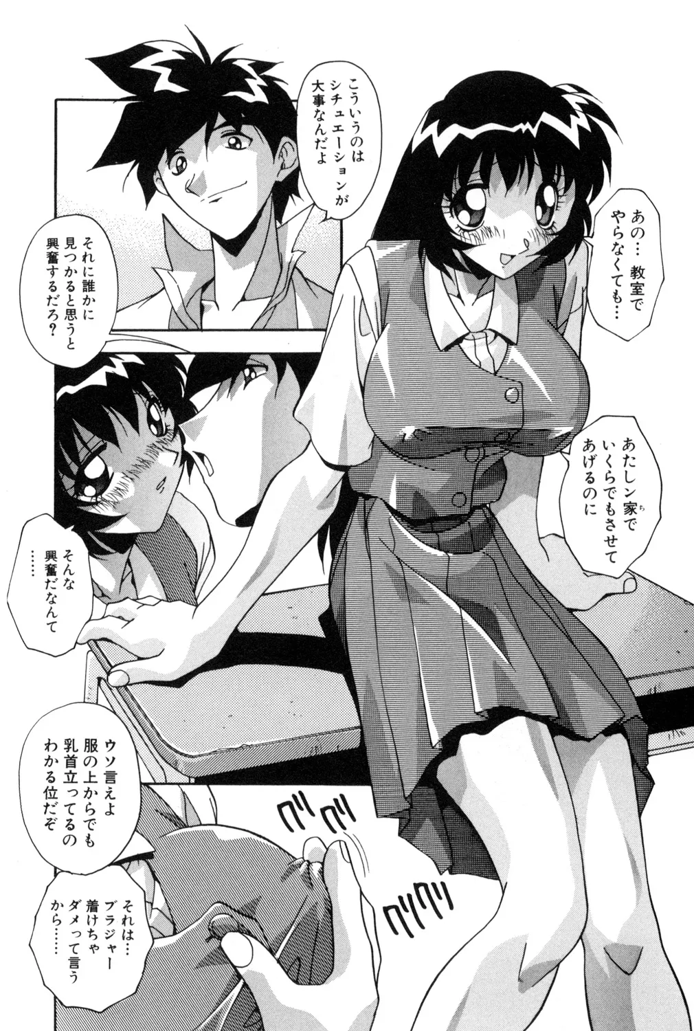 [アンソロジー] 鬼畜恋愛 vol.1 レイプ Hentai - Raw  83