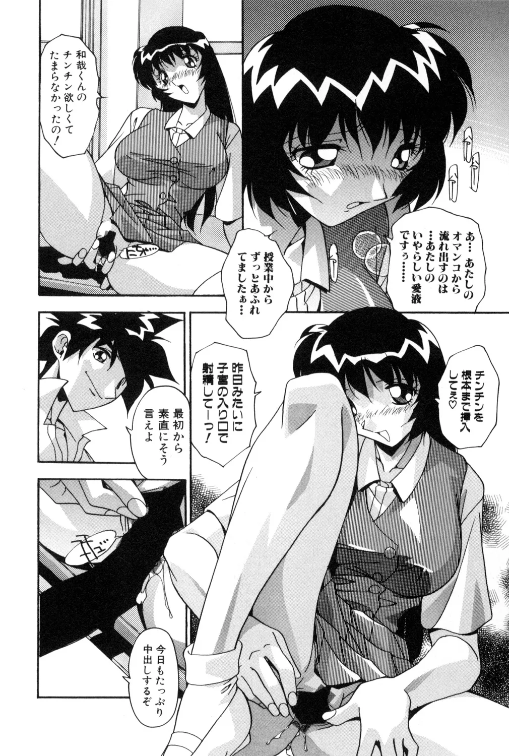 [アンソロジー] 鬼畜恋愛 vol.1 レイプ Hentai - Raw  85
