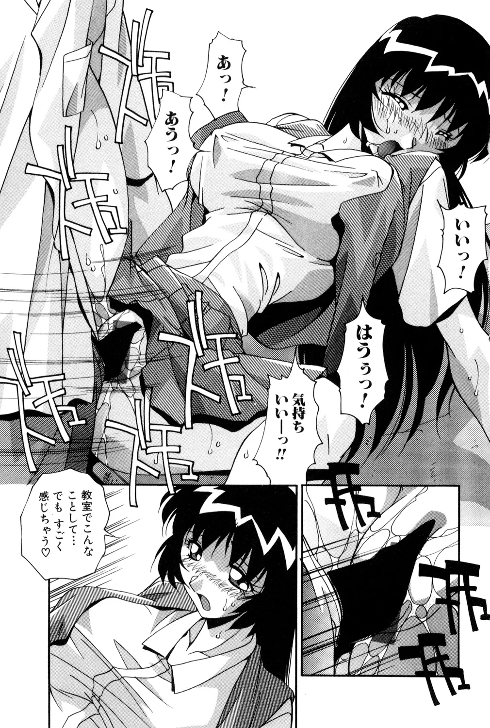 [アンソロジー] 鬼畜恋愛 vol.1 レイプ Hentai - Raw  86