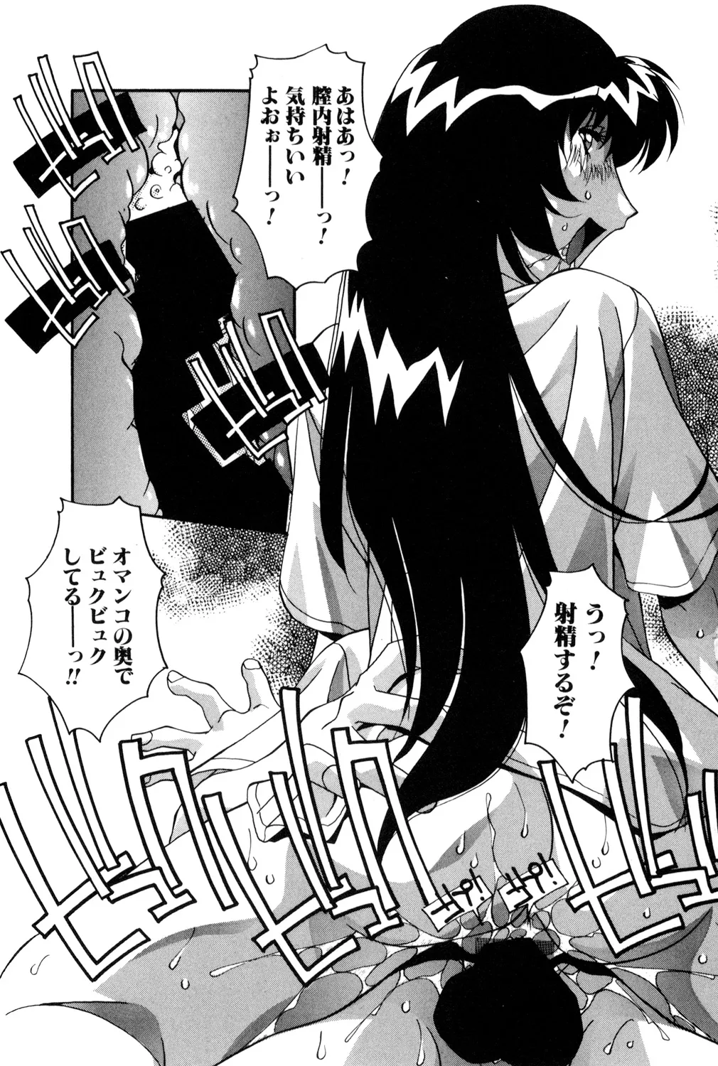 [アンソロジー] 鬼畜恋愛 vol.1 レイプ Hentai - Raw  88