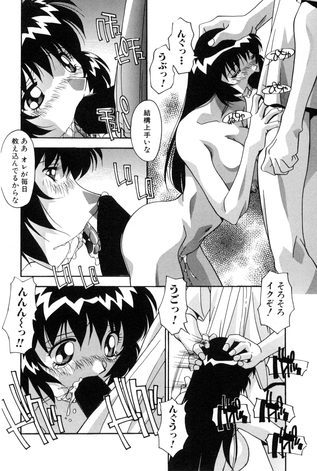 [アンソロジー] 鬼畜恋愛 vol.1 レイプ Hentai - Raw  91