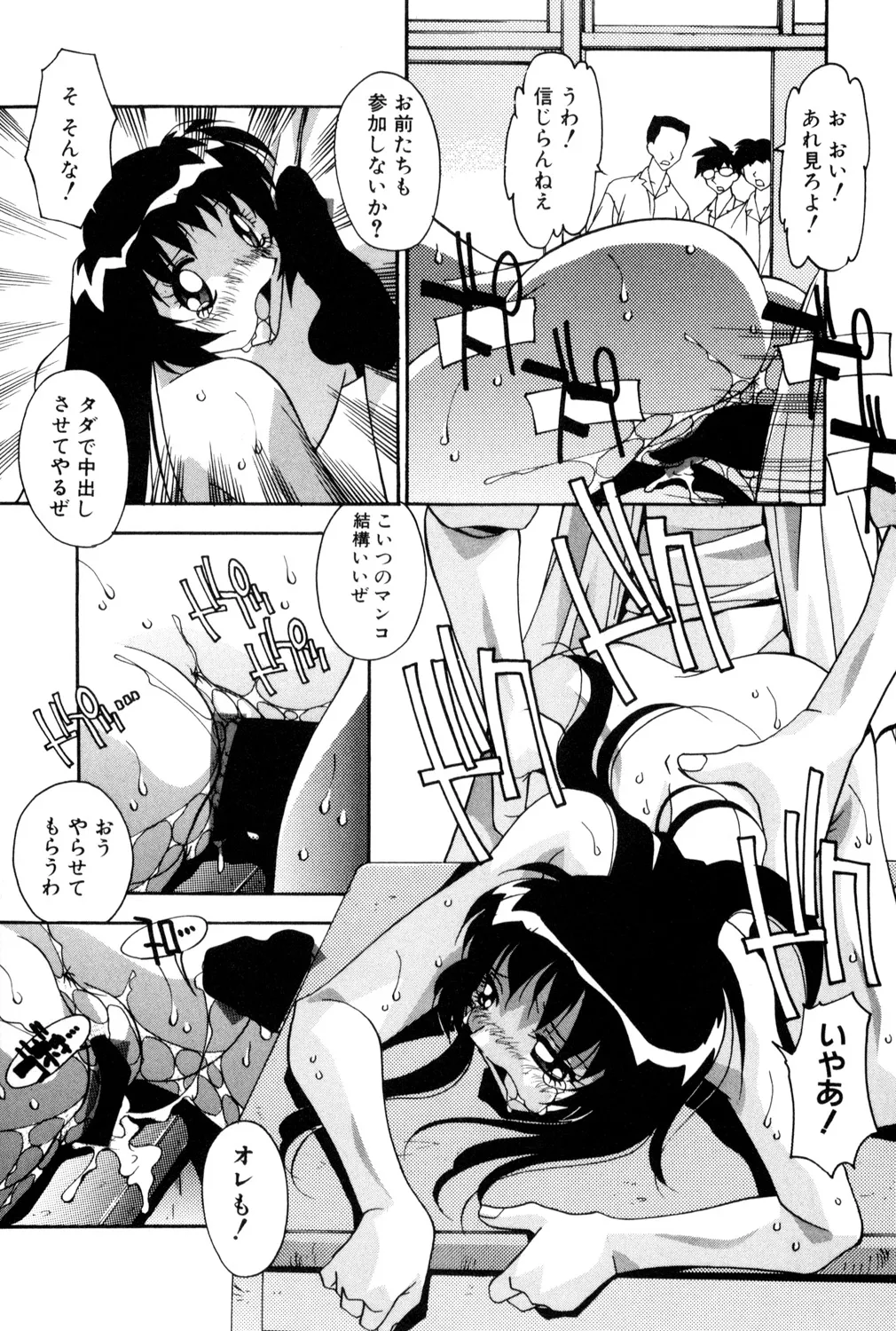 [アンソロジー] 鬼畜恋愛 vol.1 レイプ Hentai - Raw  94