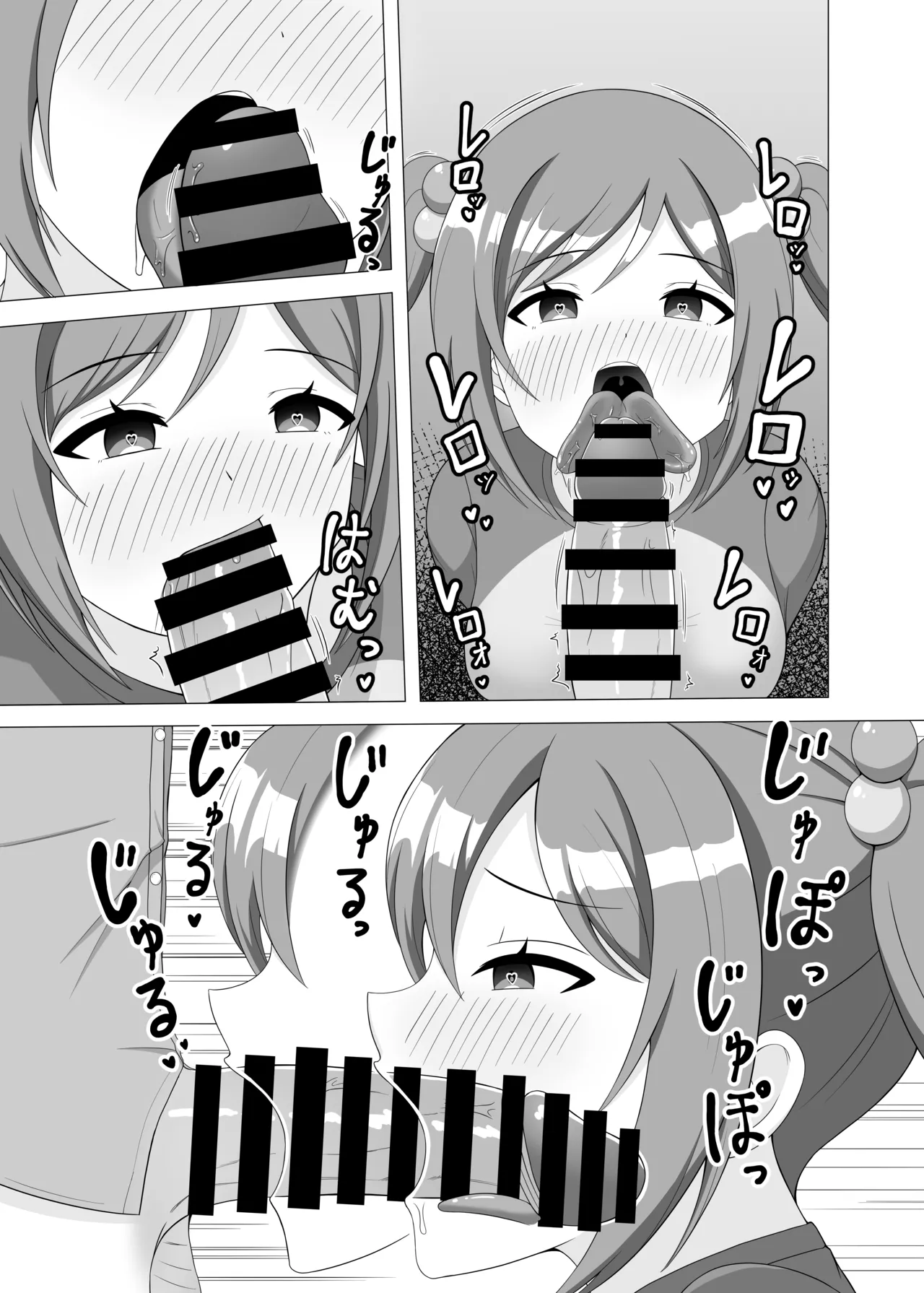 催眠で妹になってよ莉波ちゃん page 8 full