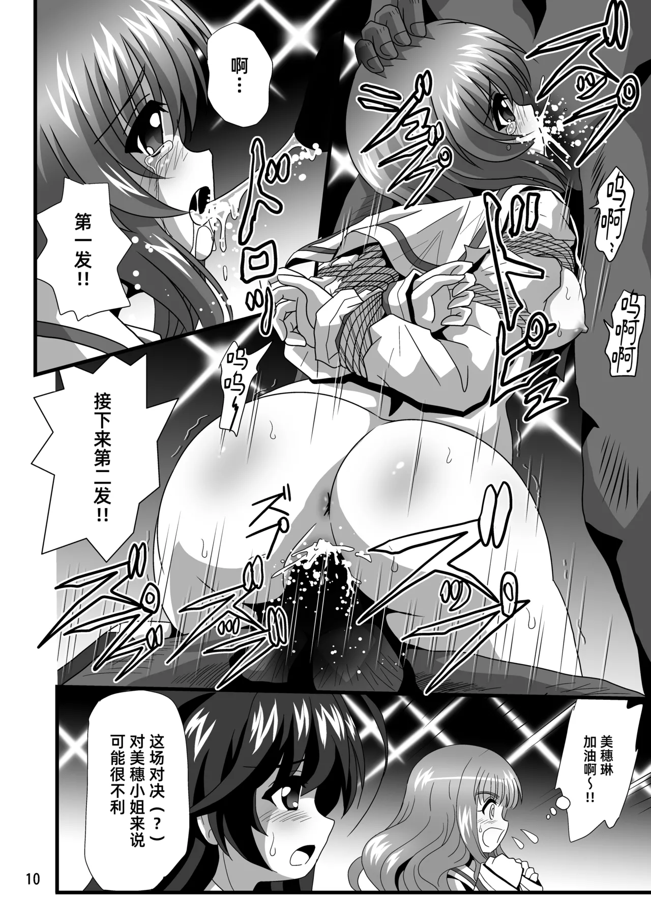 G Panzer 29 page 10 full