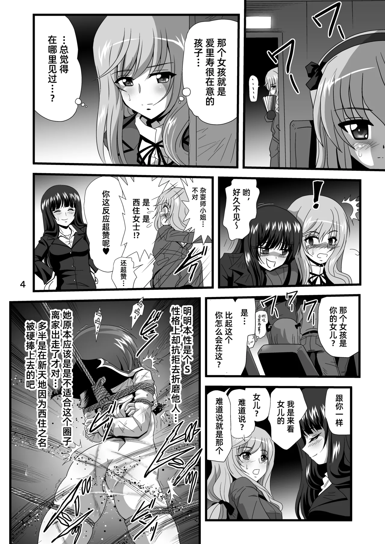 G Panzer 29 page 4 full