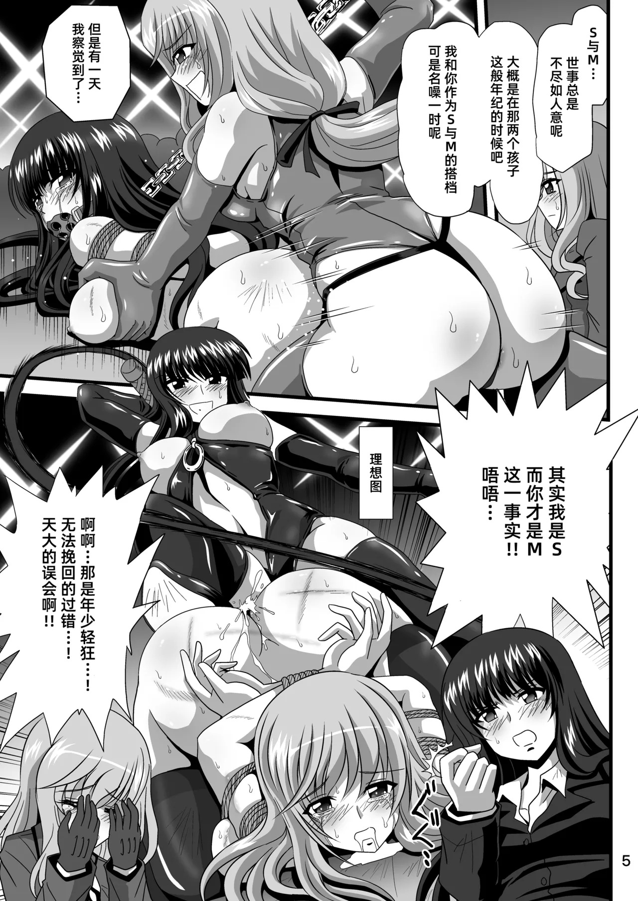G Panzer 29 page 5 full