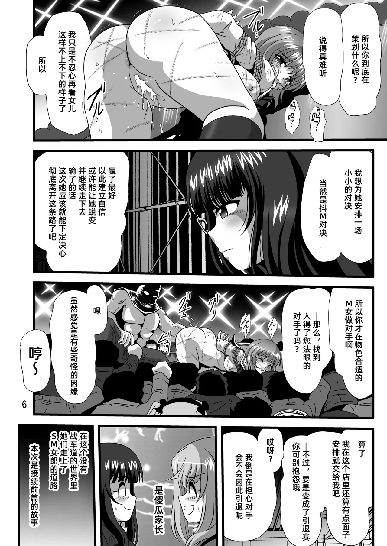 G Panzer 29 page 6 full