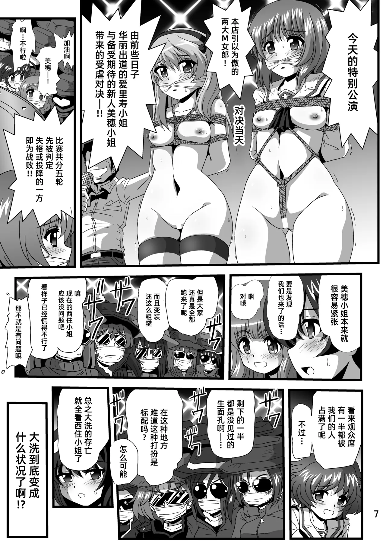 G Panzer 29 page 7 full