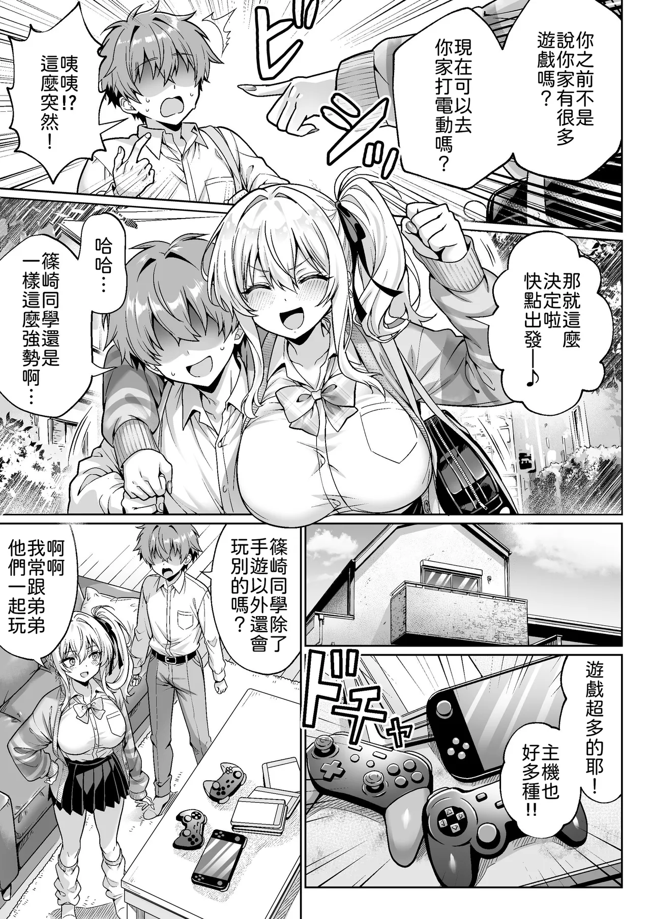 Class no Namaiki Gal wa Shojo deshita ~Hatsu Sex de Nama Hame Zecchou Nakadashi made Shita Hanashi~ page 6 full