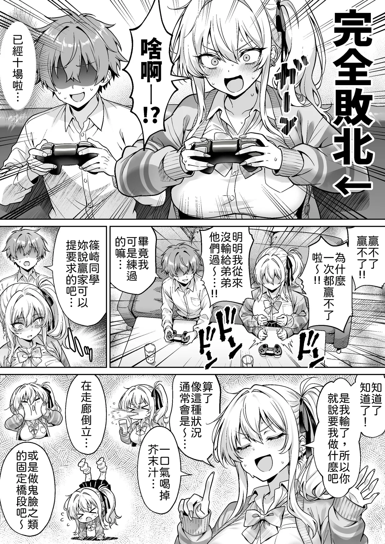 Class no Namaiki Gal wa Shojo deshita ~Hatsu Sex de Nama Hame Zecchou Nakadashi made Shita Hanashi~ page 8 full