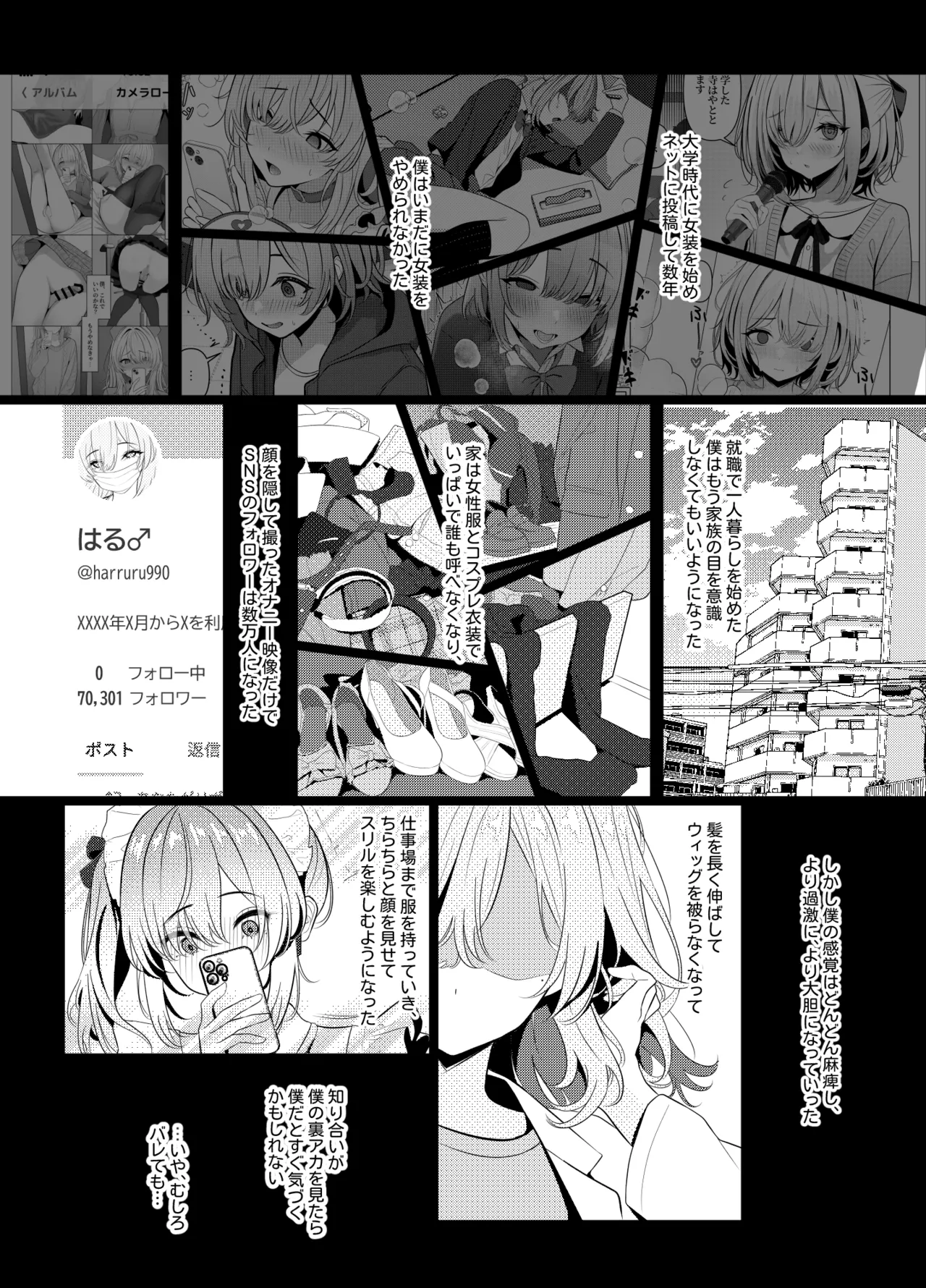 [おでんオーガン (ツリサス)] はやと先生のメス化カルテ 病院編 [DL版] Hentai - Raw  11