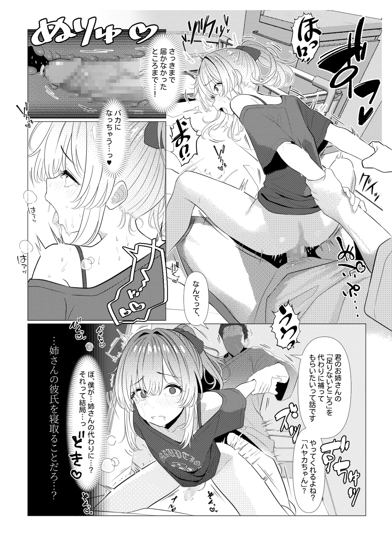 [おでんオーガン (ツリサス)] はやと先生のメス化カルテ 病院編 [DL版] Hentai - Raw  44