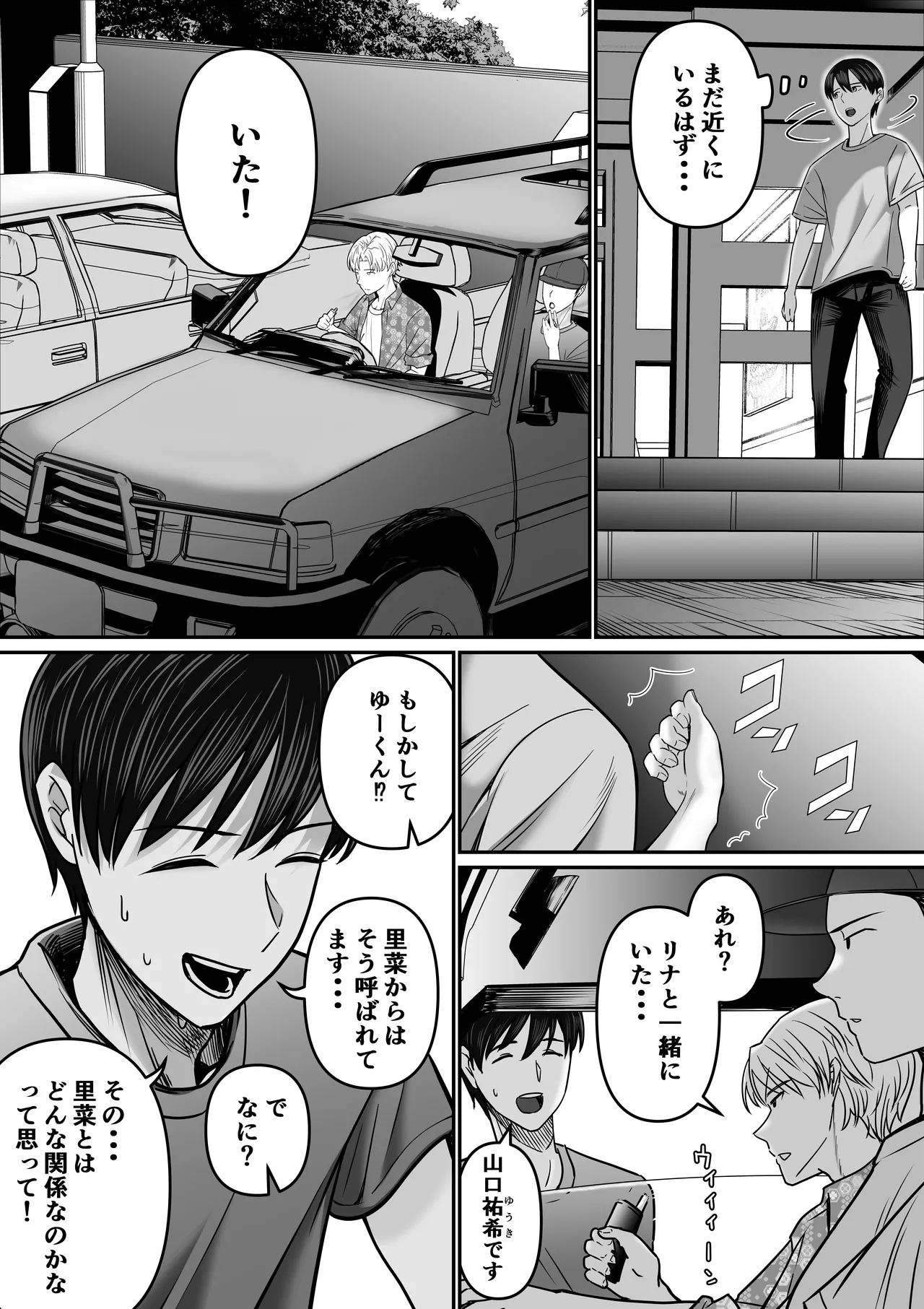 Boku no kanojo wa uwaki S〇X nante shinai page 10 full