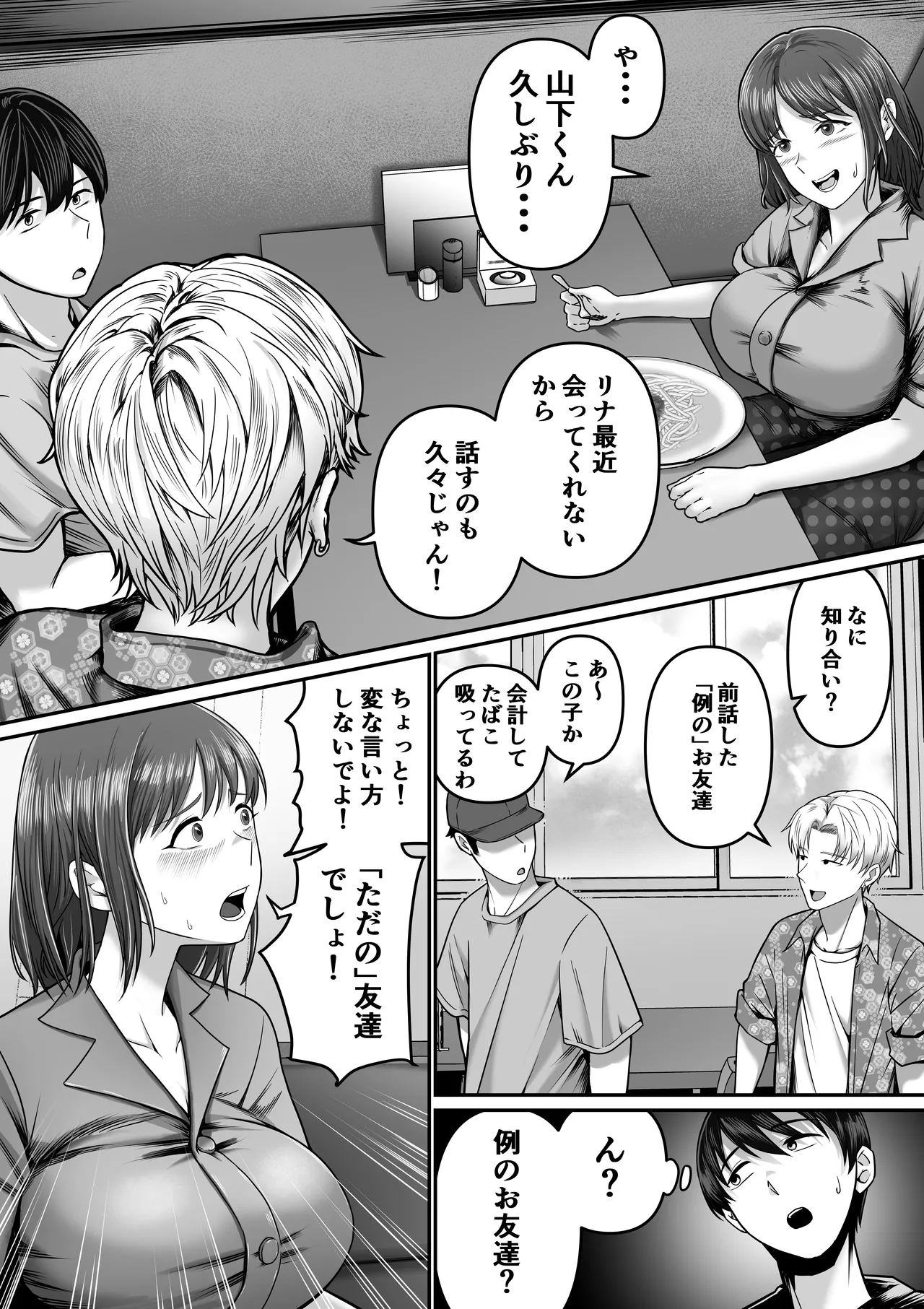 Boku no kanojo wa uwaki S〇X nante shinai page 8 full