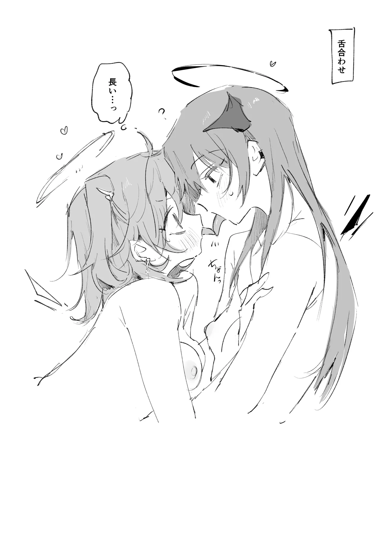 ftモスエク 6ページ page 6 full