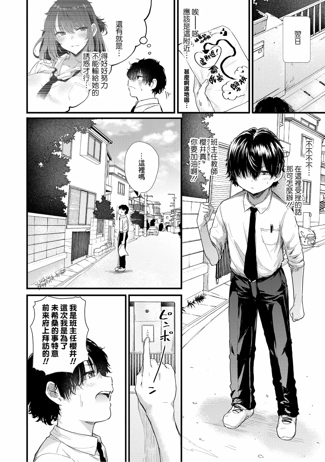 Ayase Gyaru wa Boku ni Muchuu - Okaasan mo Maze nasaiyo - Zenpen page 4 full