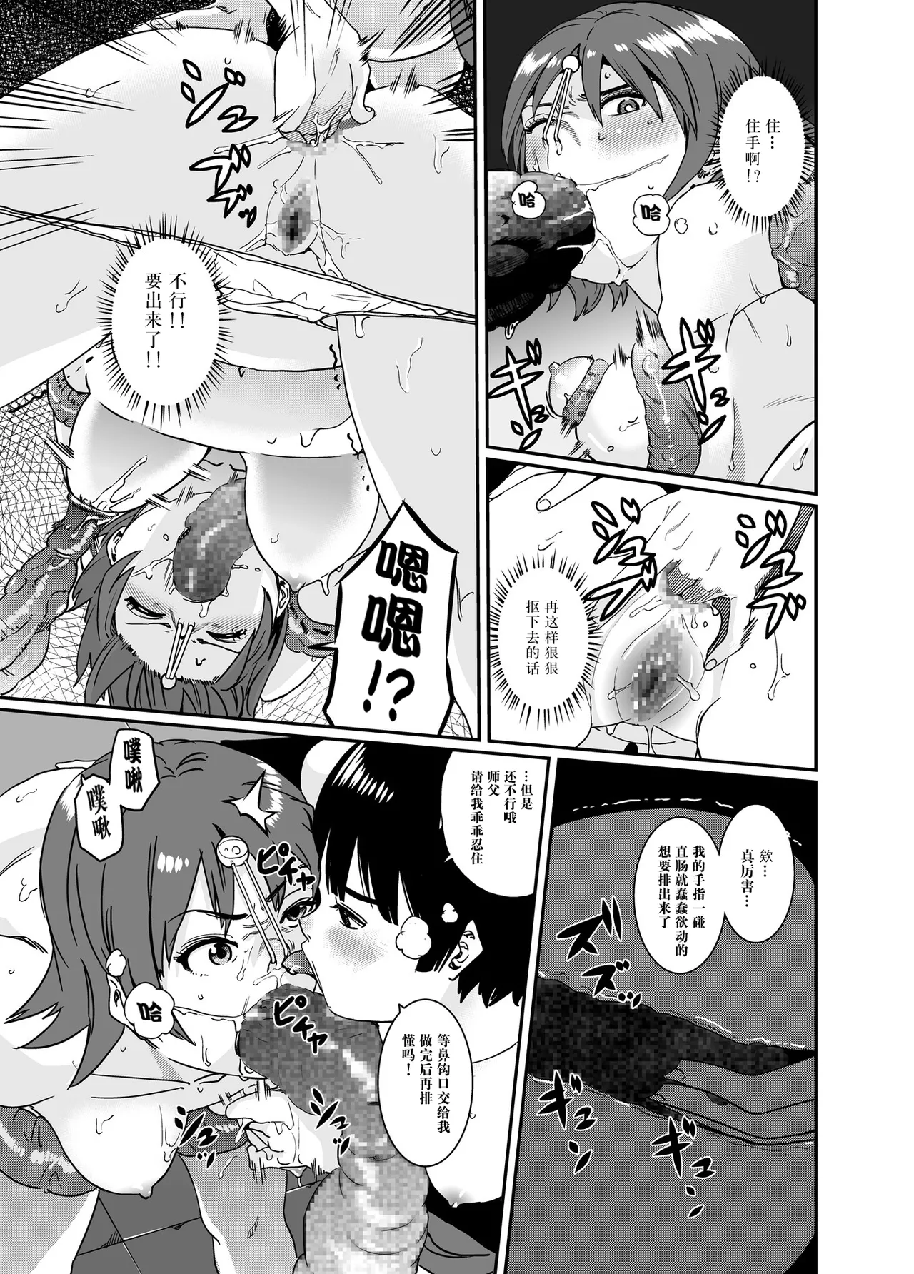 Jaki no Haha page 8 full