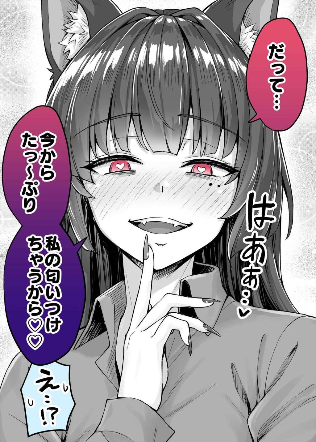 Yandere Kai Neko Series page 2 full