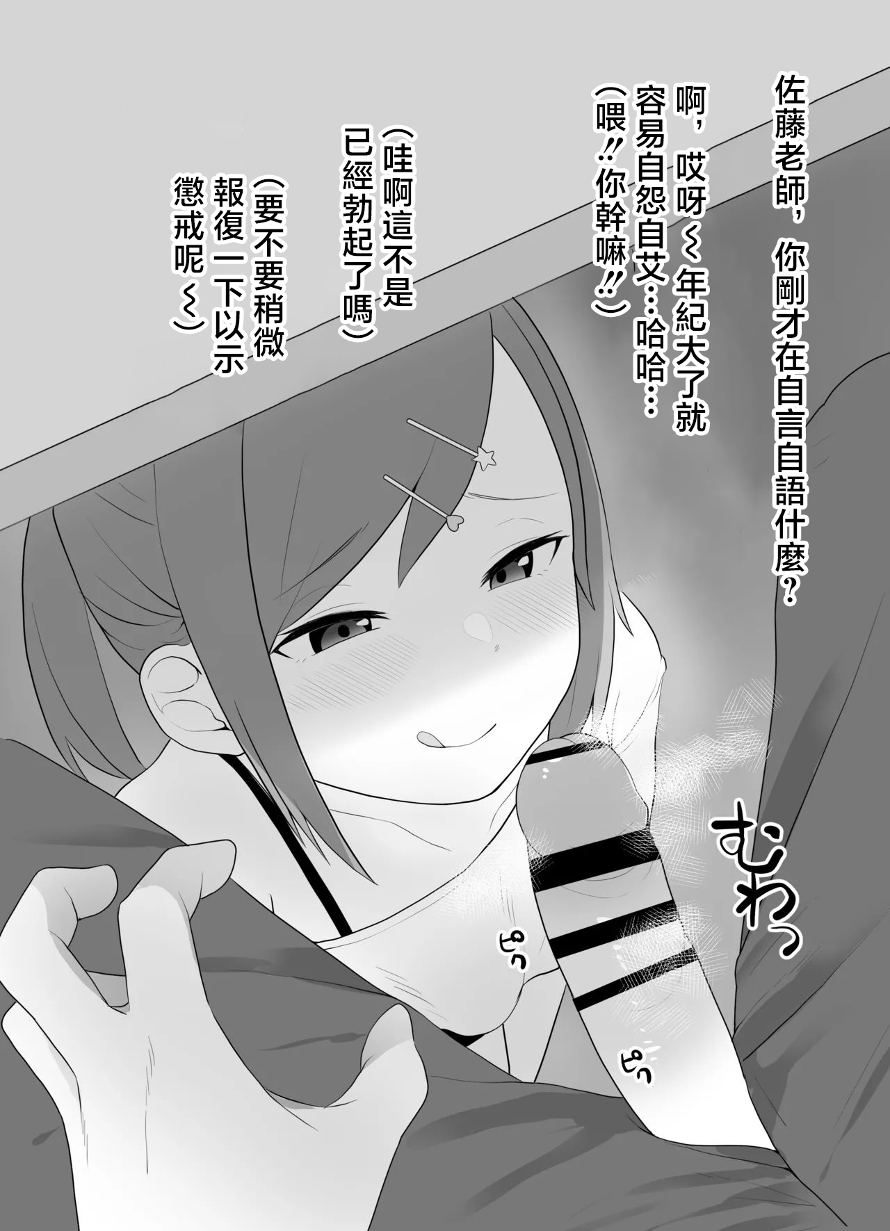 Ecchi na Kakkou no Onnanoko ni Chotto Ecchi na Koto Sarechau Hon page 5 full