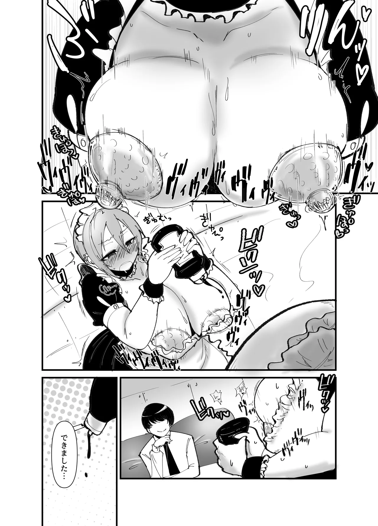 ドMでカワイイ夏樹ちゃん page 3 full