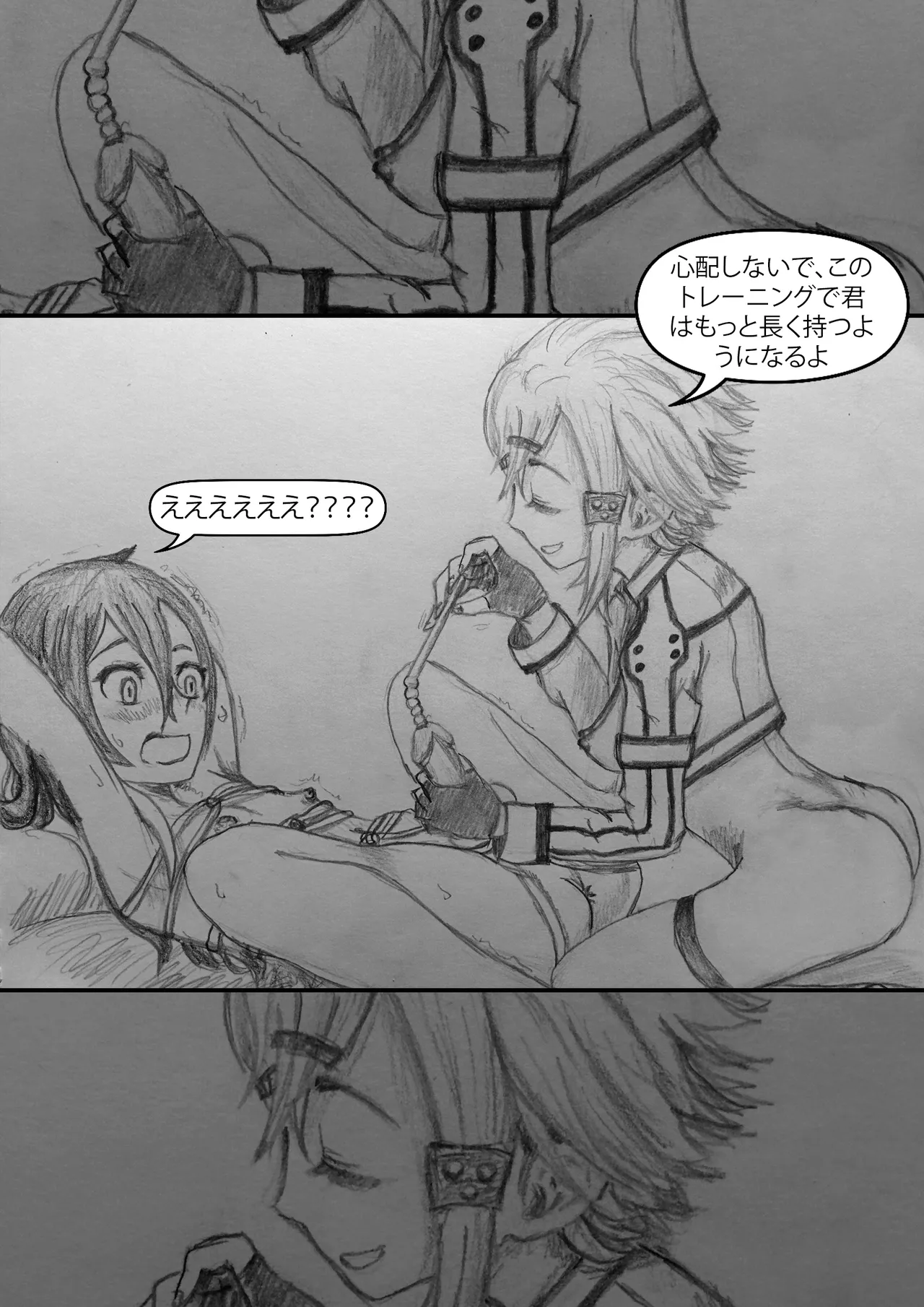 Sword Art Hentai page 5 full