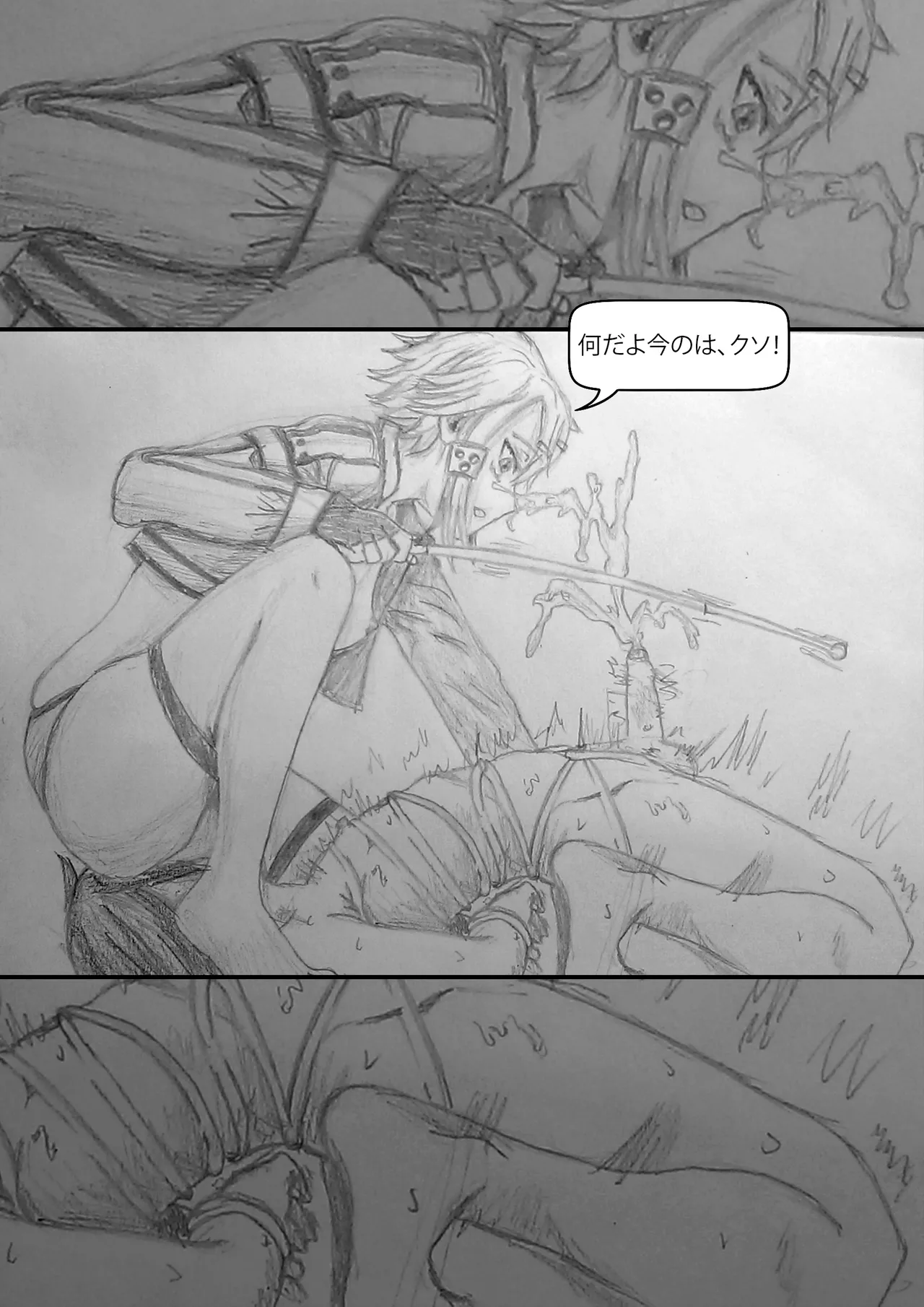 Sword Art Hentai page 6 full