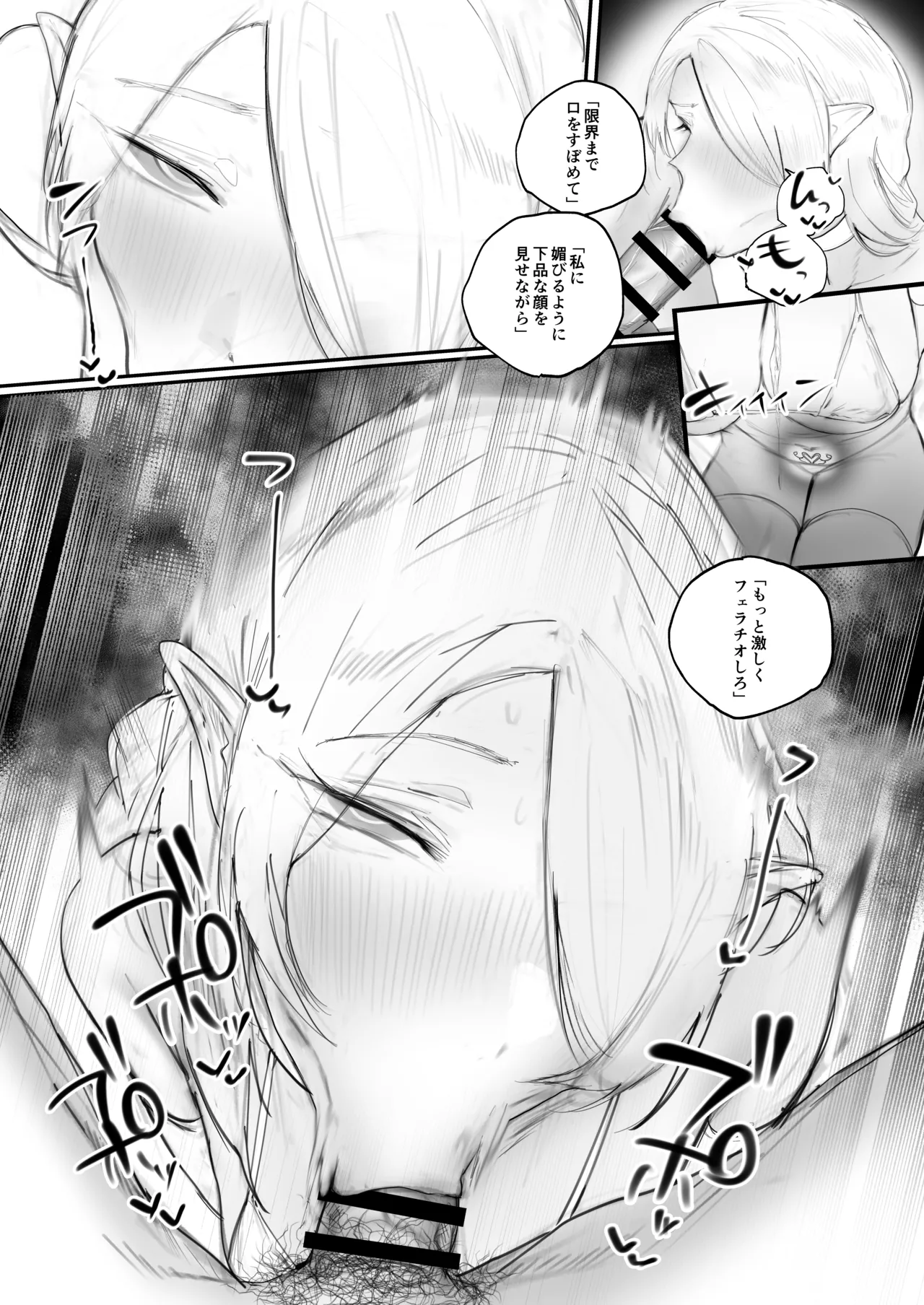 Higyaku no reiki page 10 full