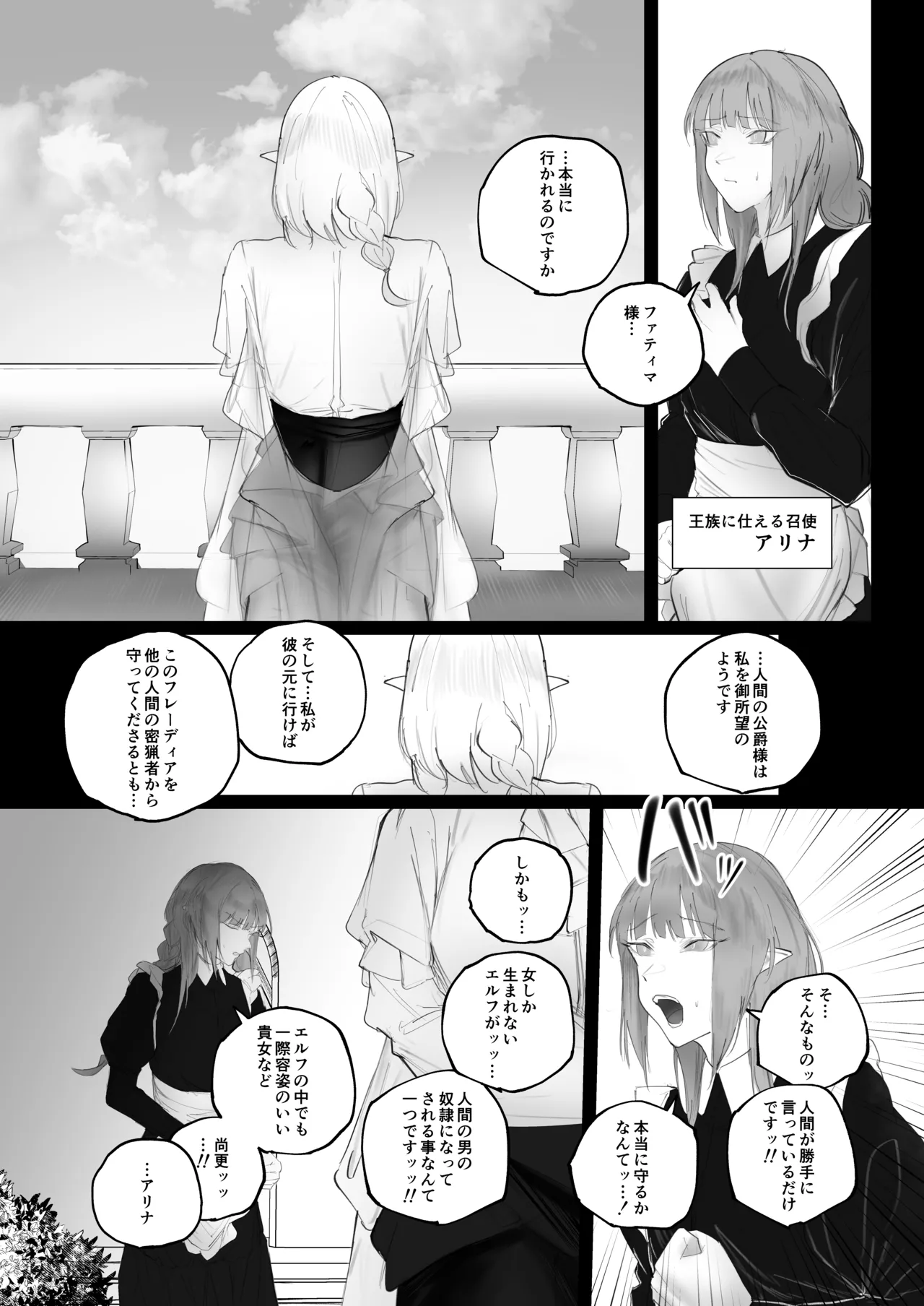 Higyaku no reiki page 7 full