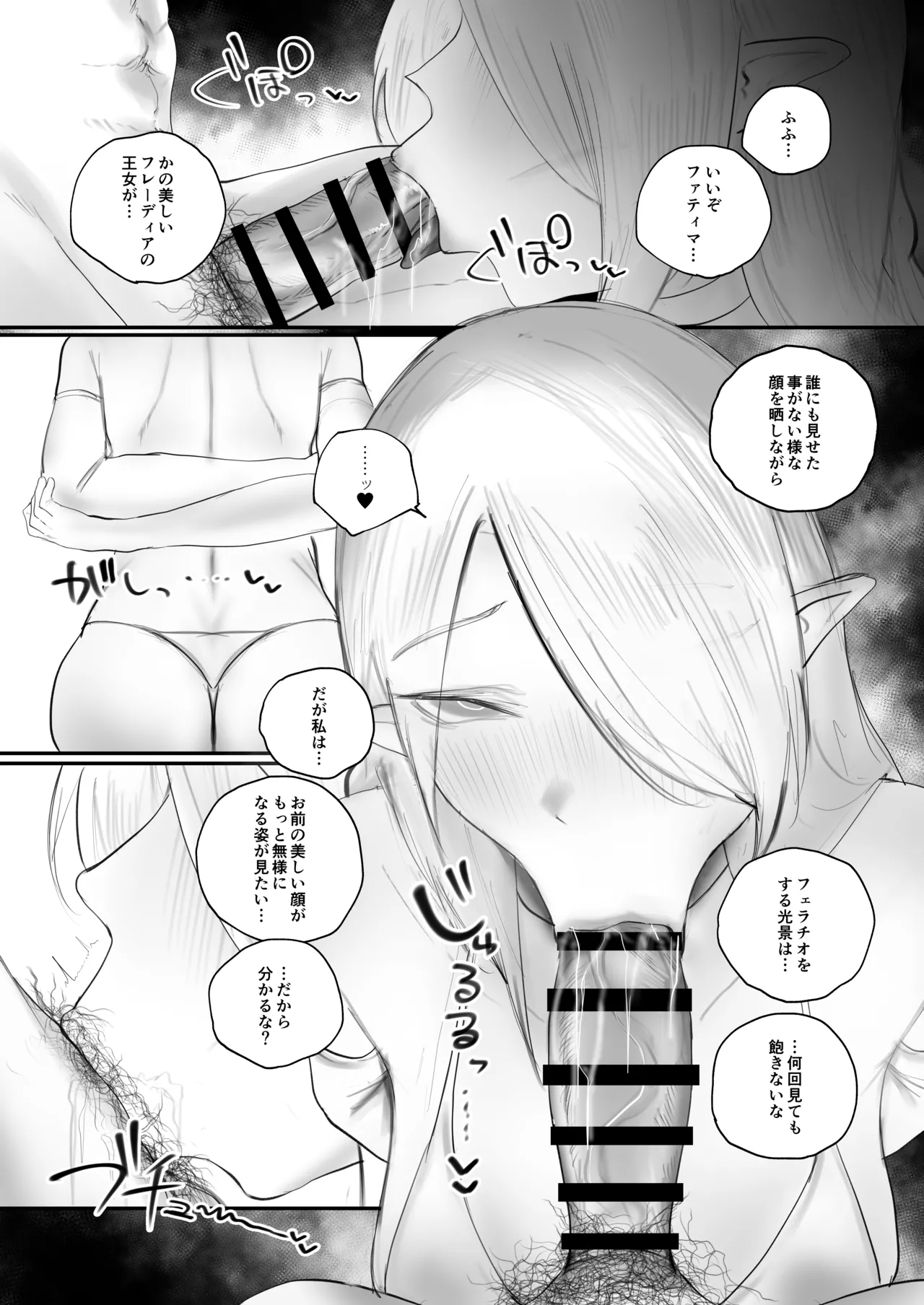 Higyaku no reiki page 9 full