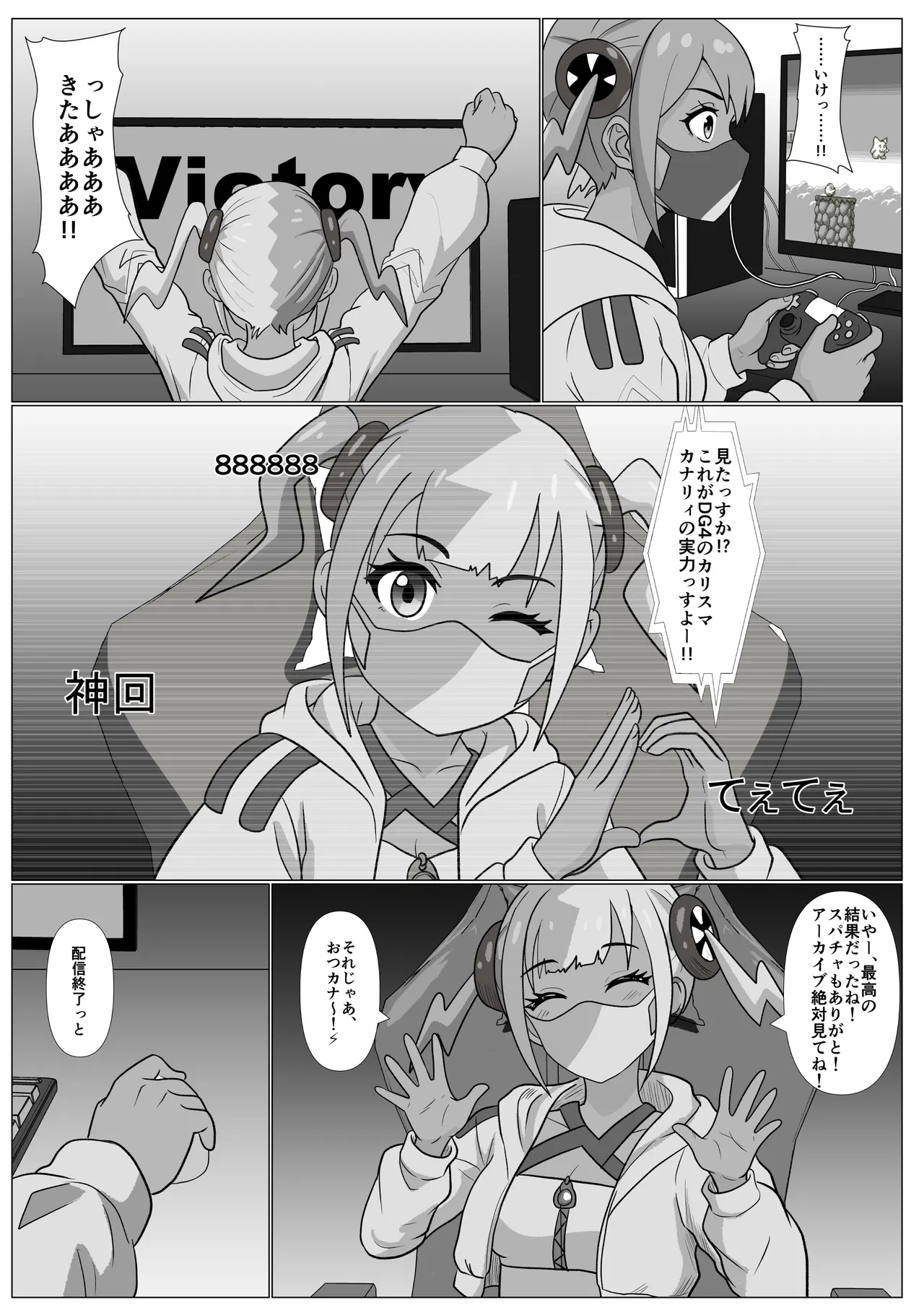 "Hihou" Ninki Haishinsha Canari, Kiriwasure de Subete o Sarasu page 2 full