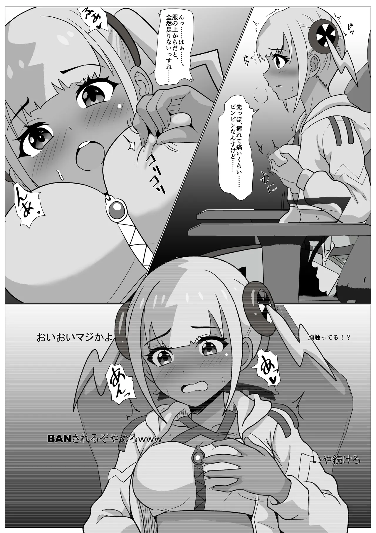 "Hihou" Ninki Haishinsha Canari, Kiriwasure de Subete o Sarasu page 5 full