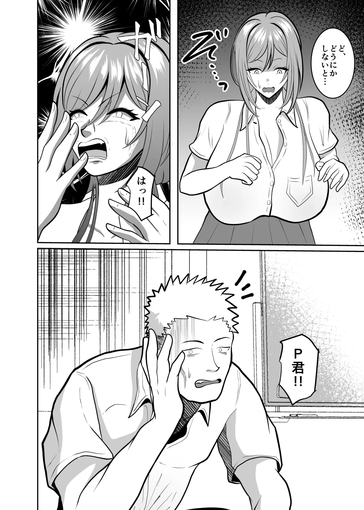 莉波式リラクゼーション page 4 full