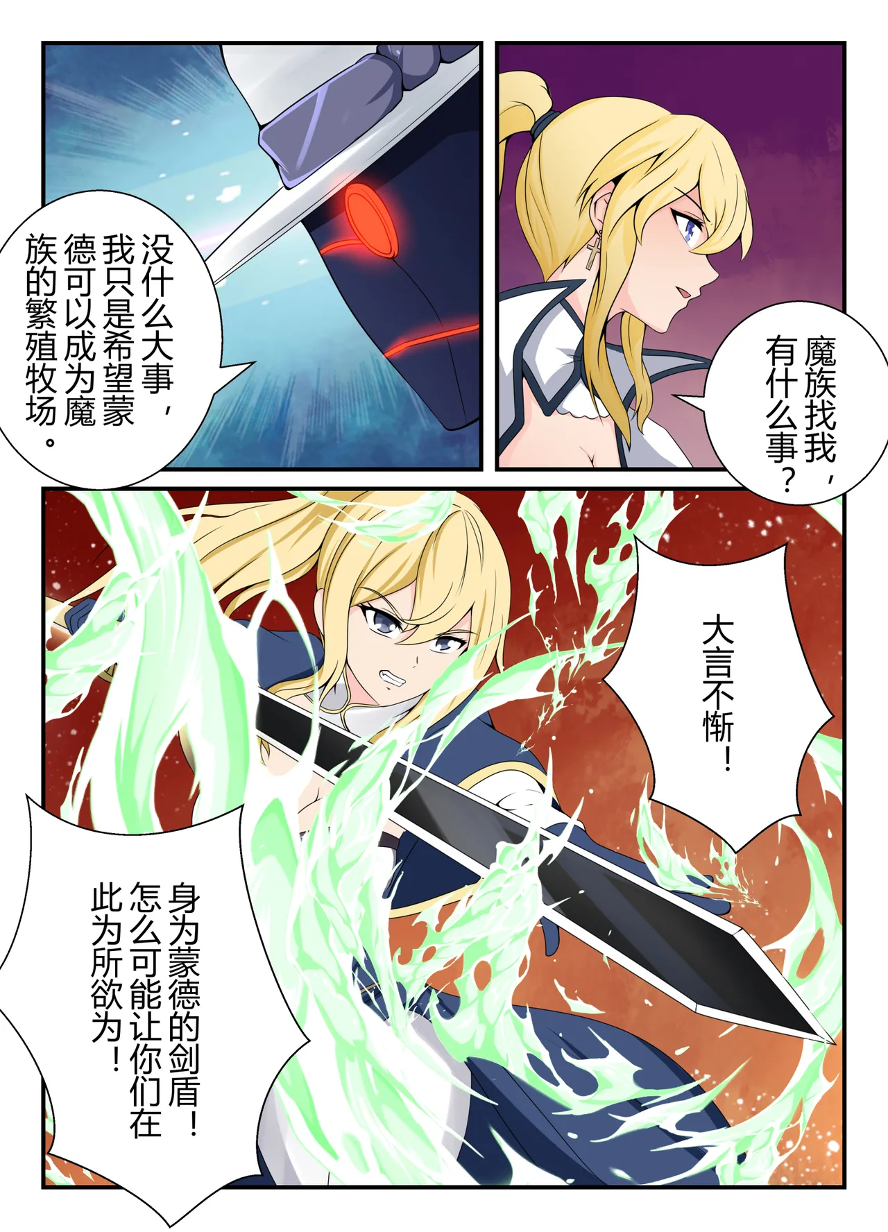 原神全明星全篇 page 4 full