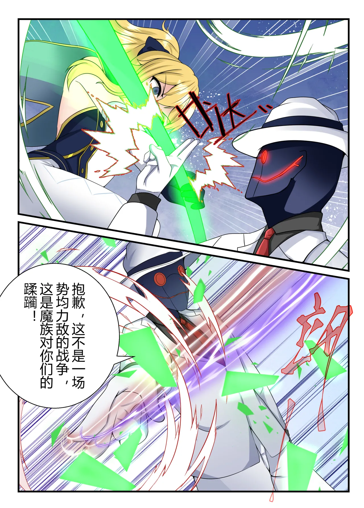 原神全明星全篇 page 5 full