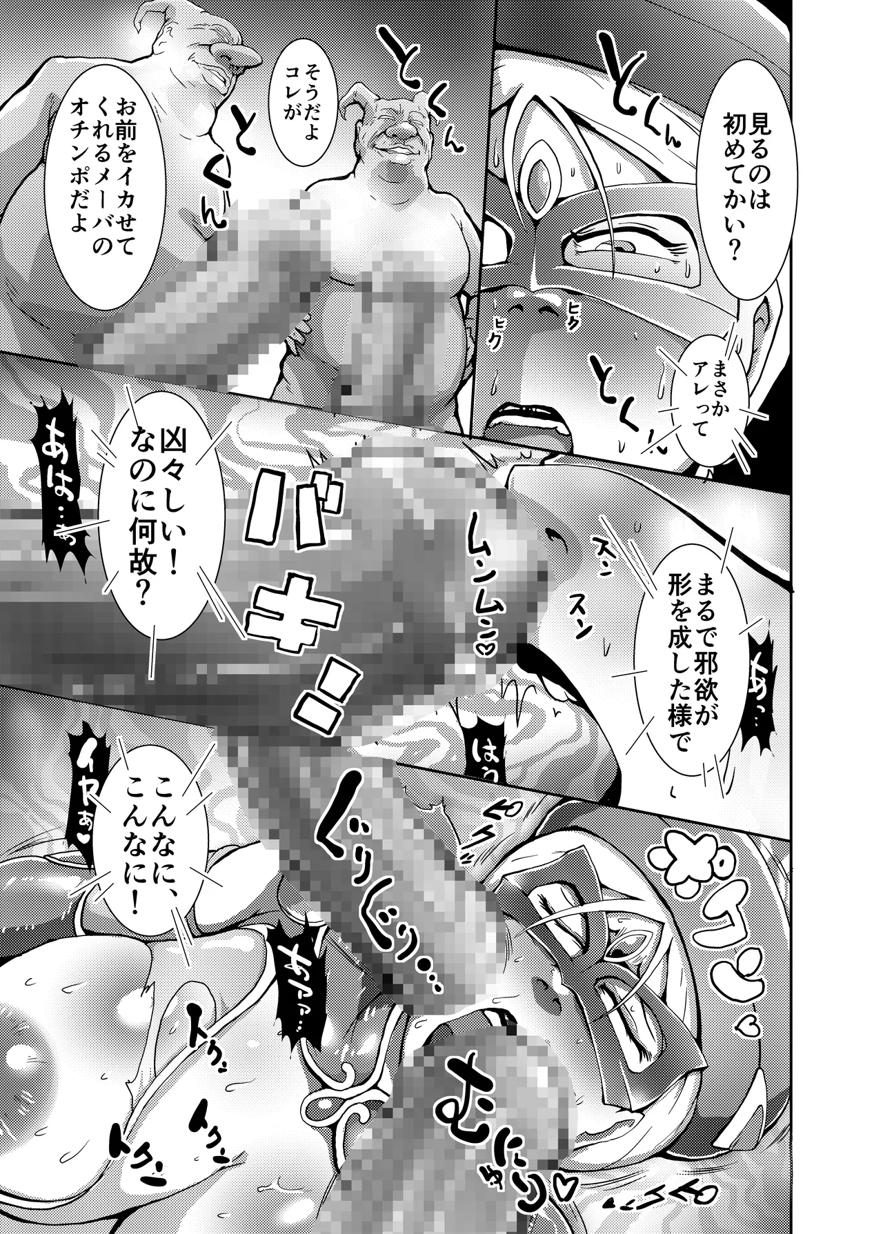 剣聖姫プリシラン page 10 full