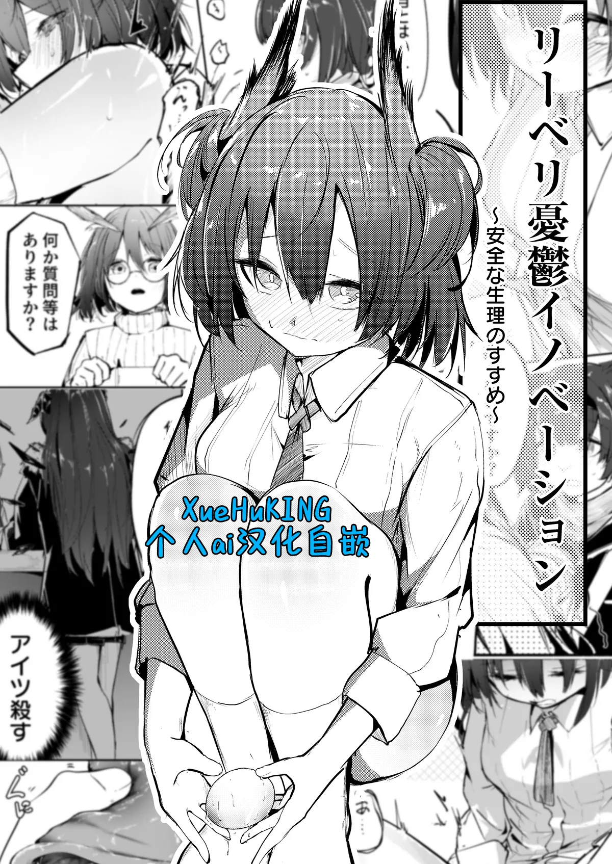 黎博利族产卵的创新品 page 1 full