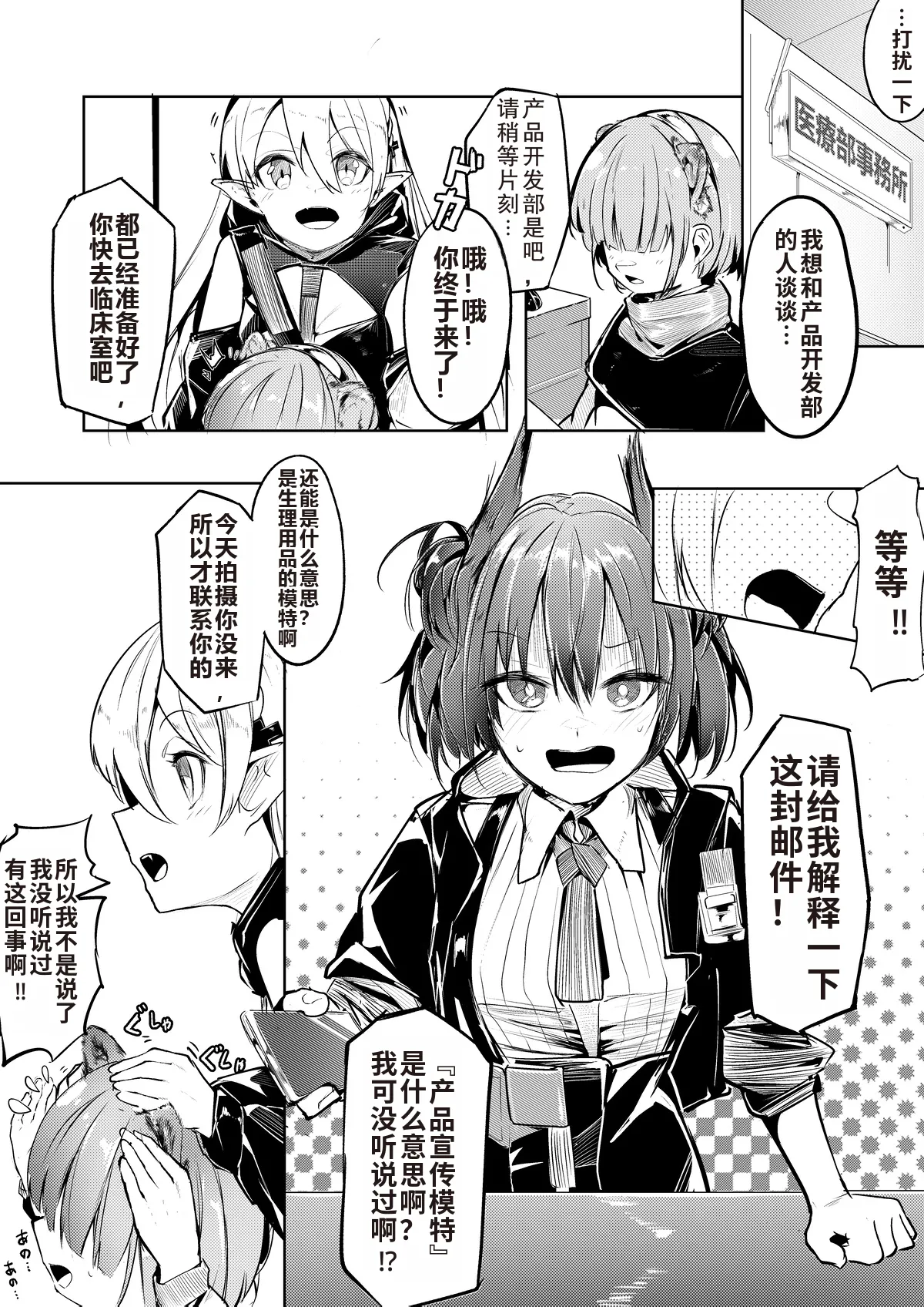 黎博利族产卵的创新品 page 2 full