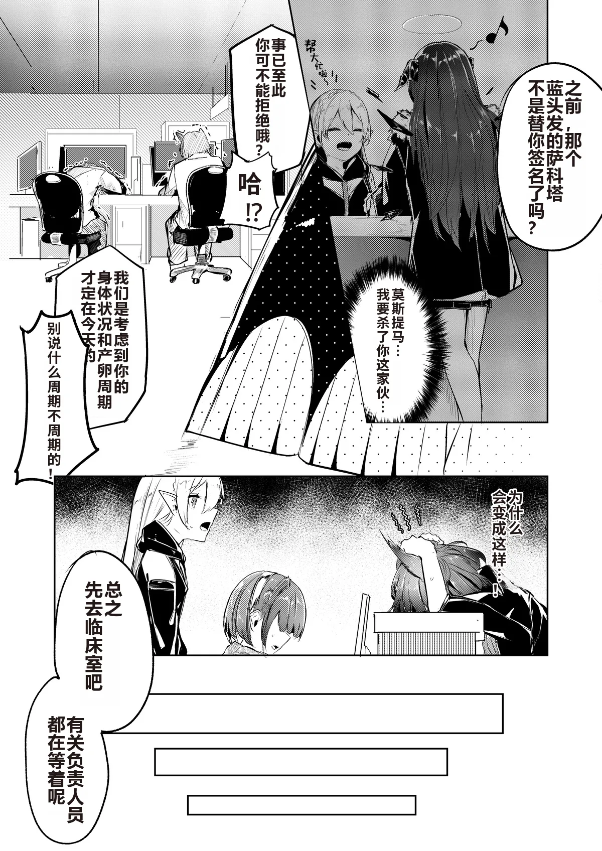 黎博利族产卵的创新品 page 3 full