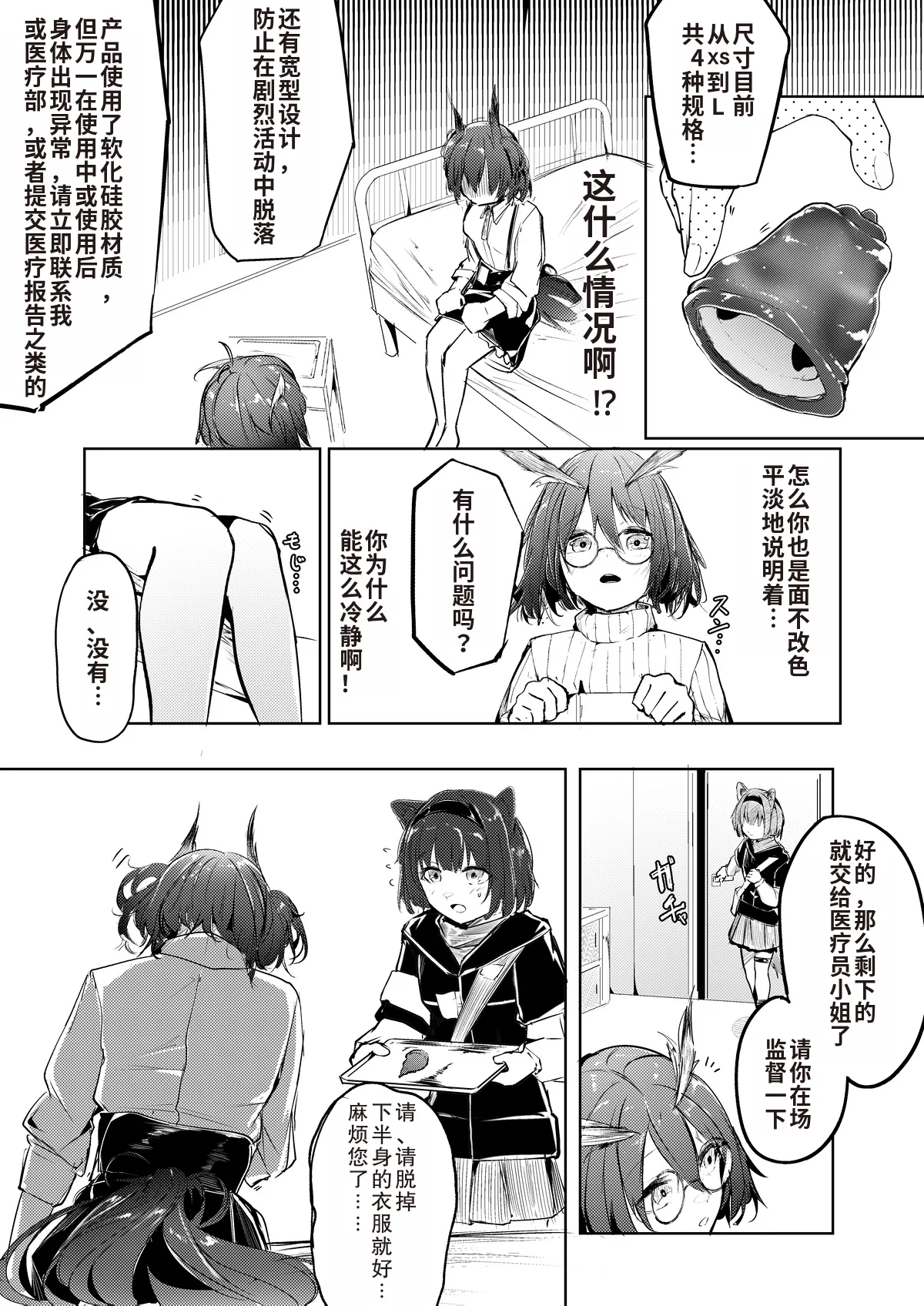 黎博利族产卵的创新品 page 4 full