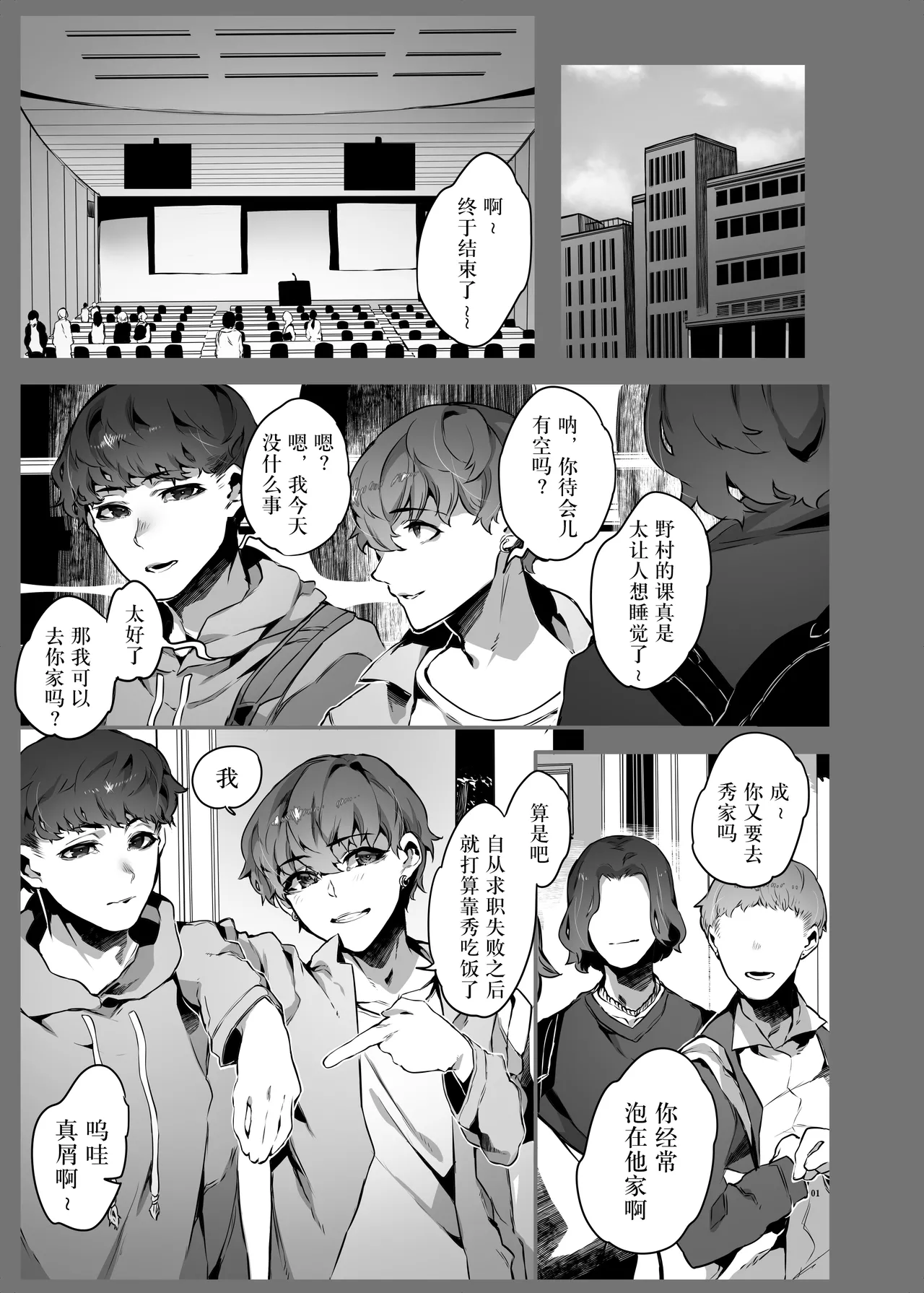 One Room de Sailor Fuku ni Kigaetara page 2 full