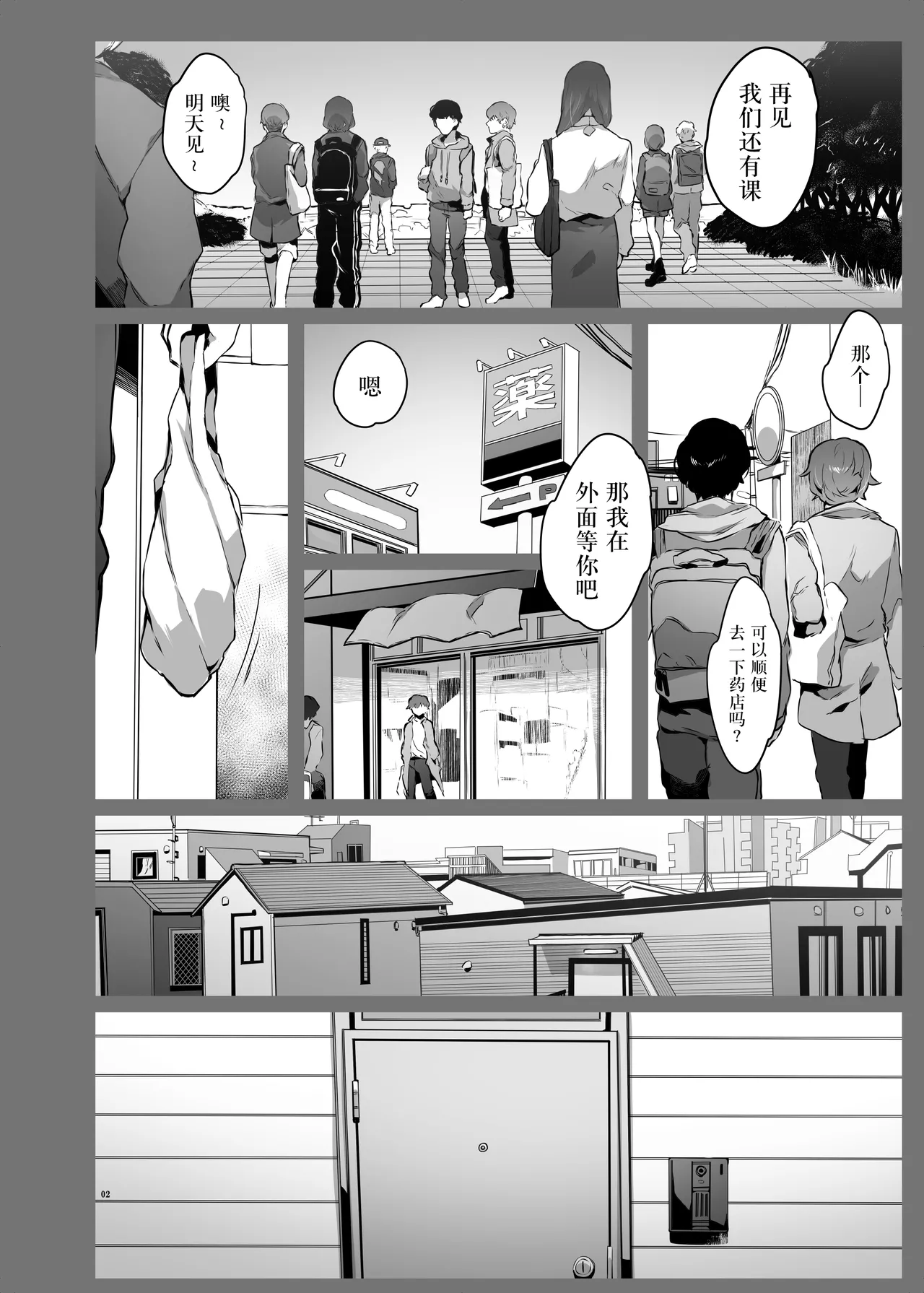 One Room de Sailor Fuku ni Kigaetara page 3 full